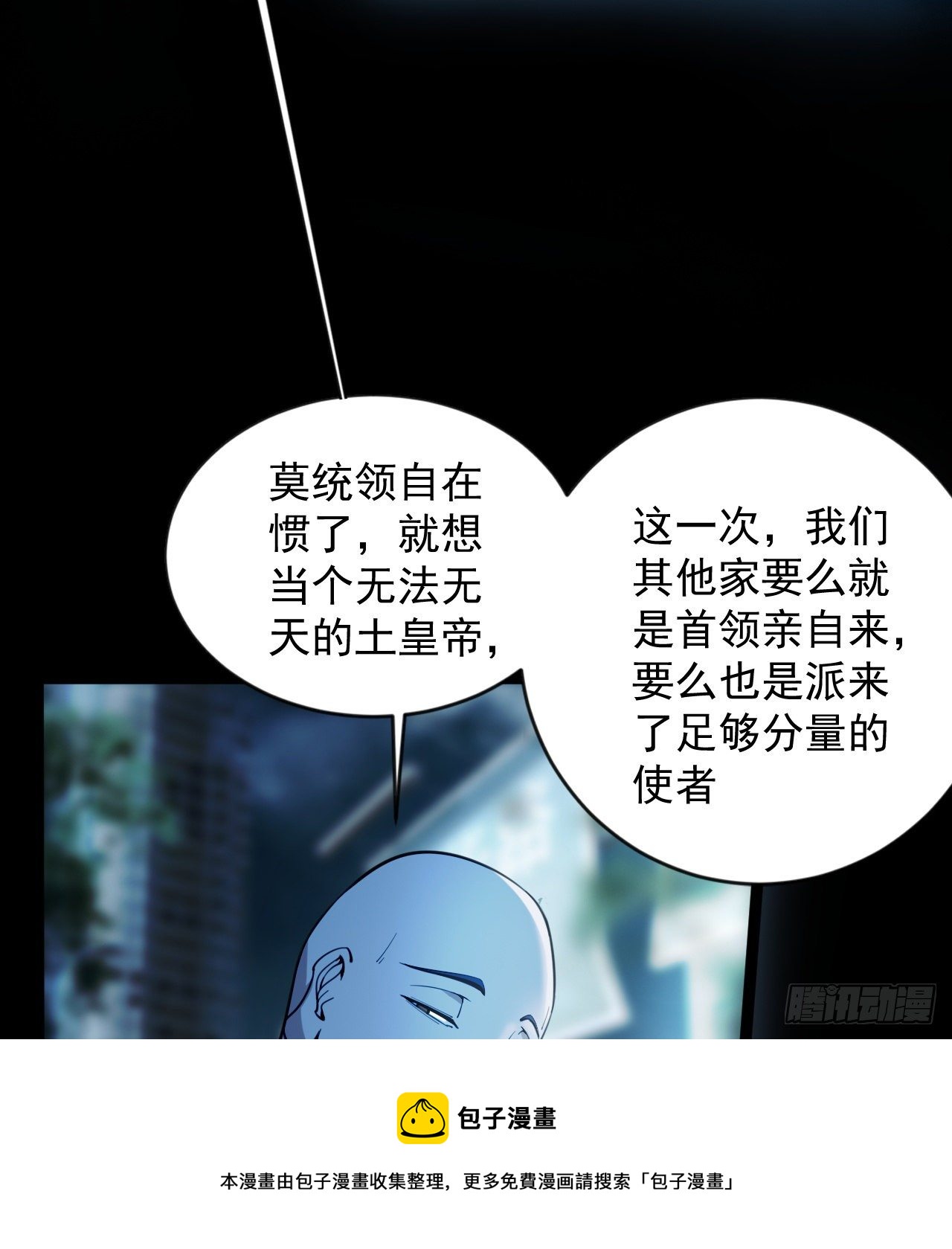 《我在废土签到弑神》好人是弱点 第41页