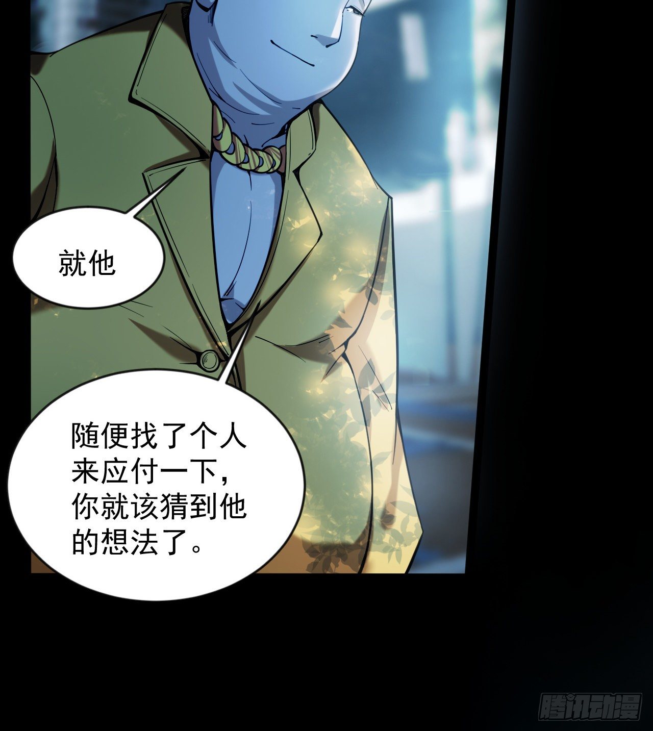 《我在废土签到弑神》好人是弱点 第42页