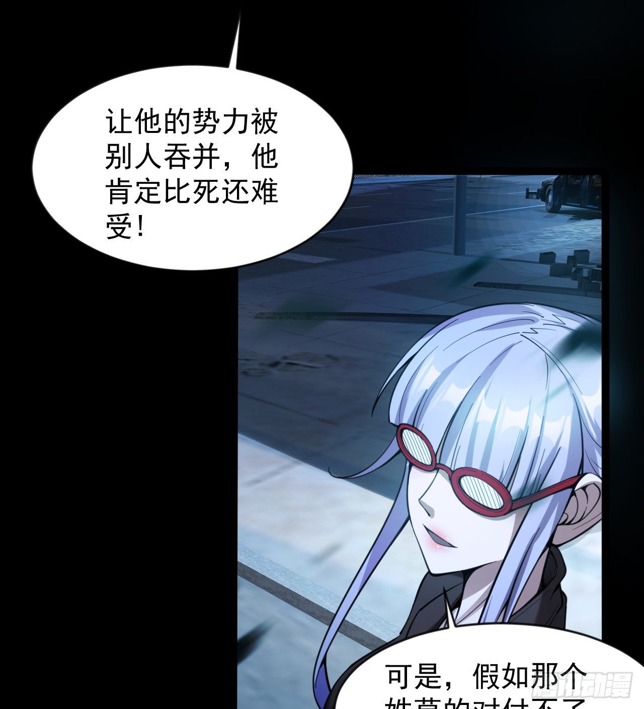 《我在废土签到弑神》好人是弱点 第43页
