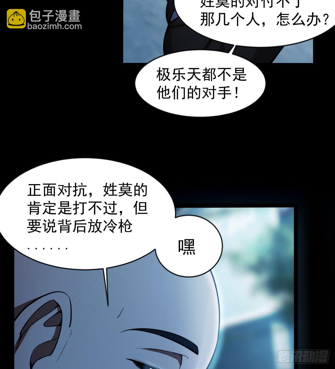 《我在废土签到弑神》好人是弱点 第44页