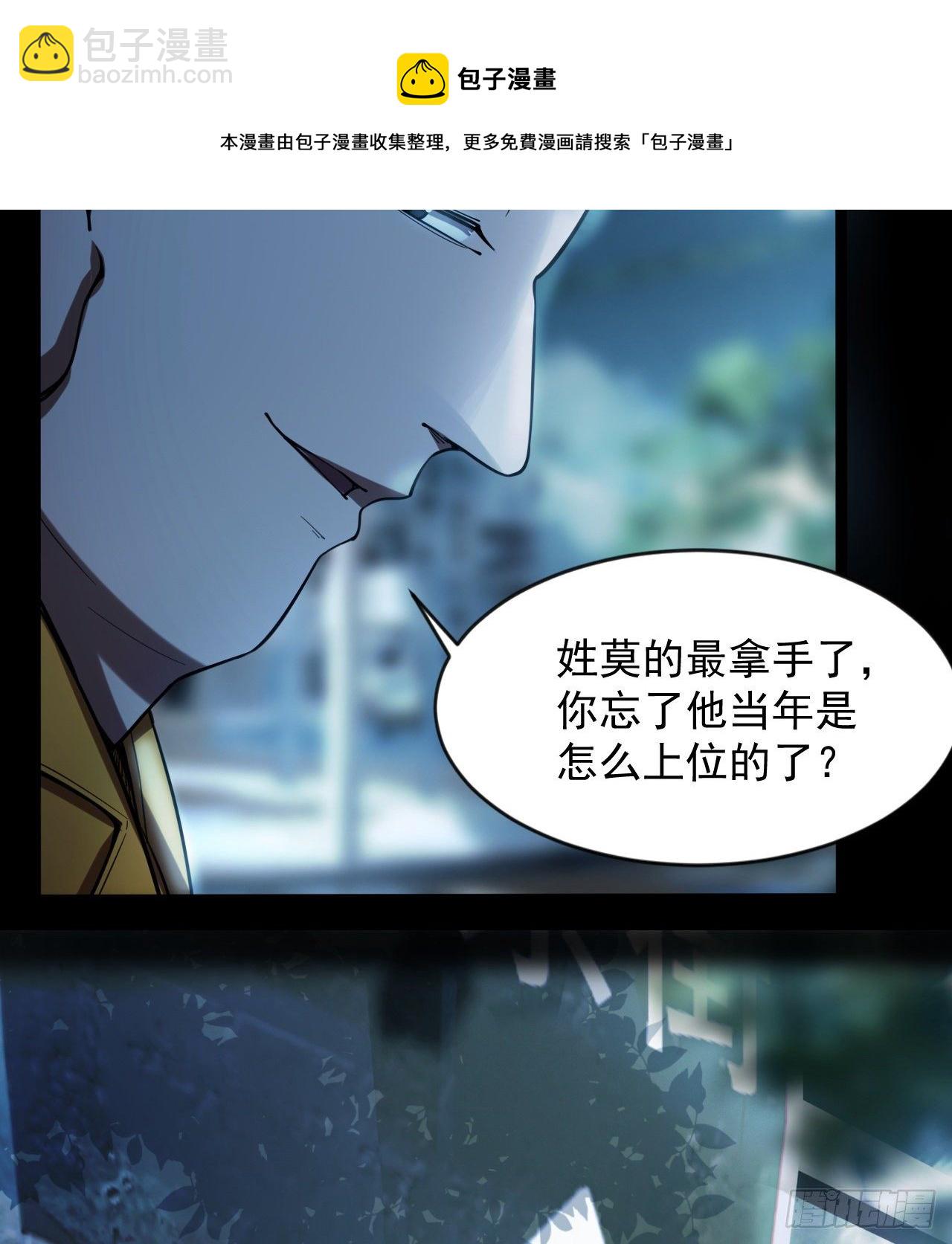 《我在废土签到弑神》好人是弱点 第45页