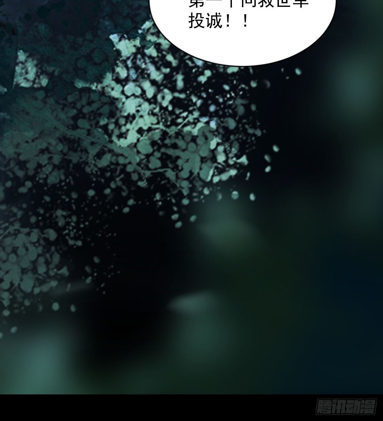 《我在废土签到弑神》好人是弱点 第48页
