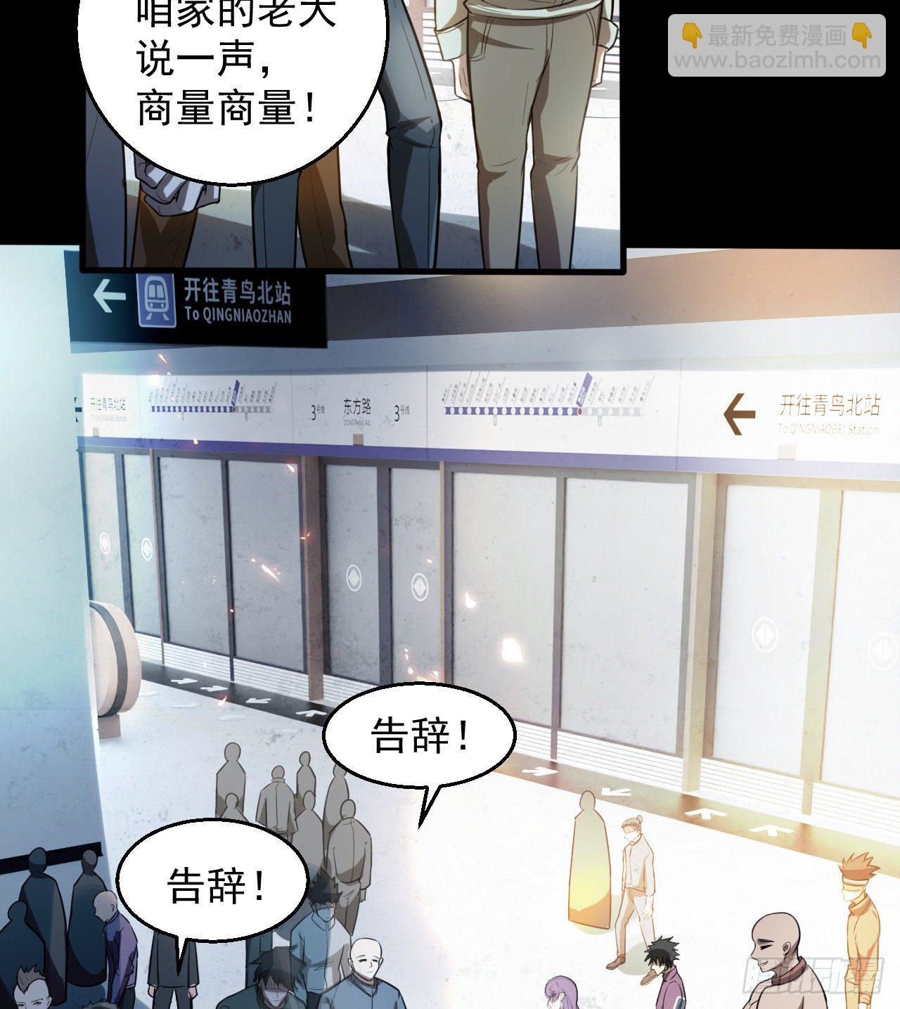 《我在废土签到弑神》好人是弱点 第4页