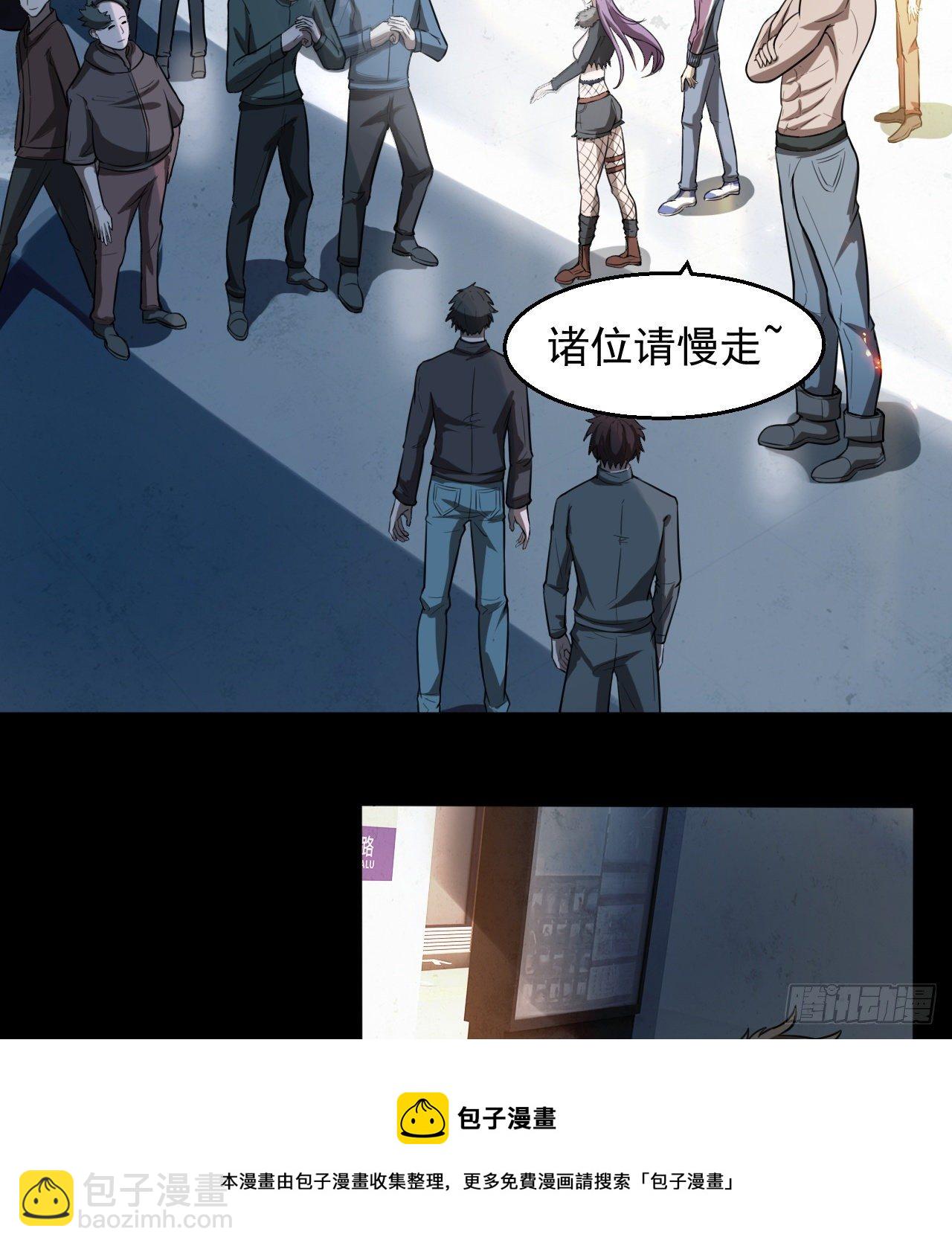 《我在废土签到弑神》好人是弱点 第5页