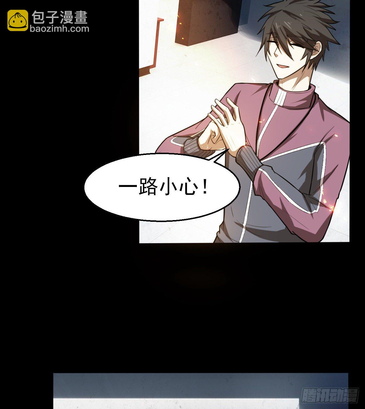 《我在废土签到弑神》好人是弱点 第6页