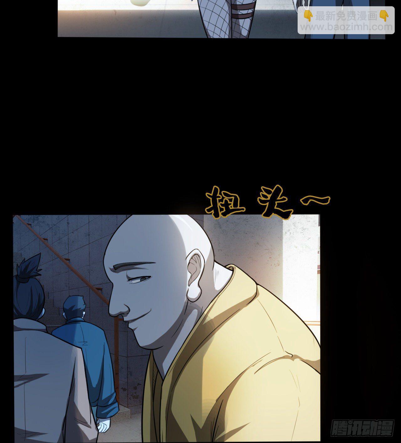 《我在废土签到弑神》好人是弱点 第8页