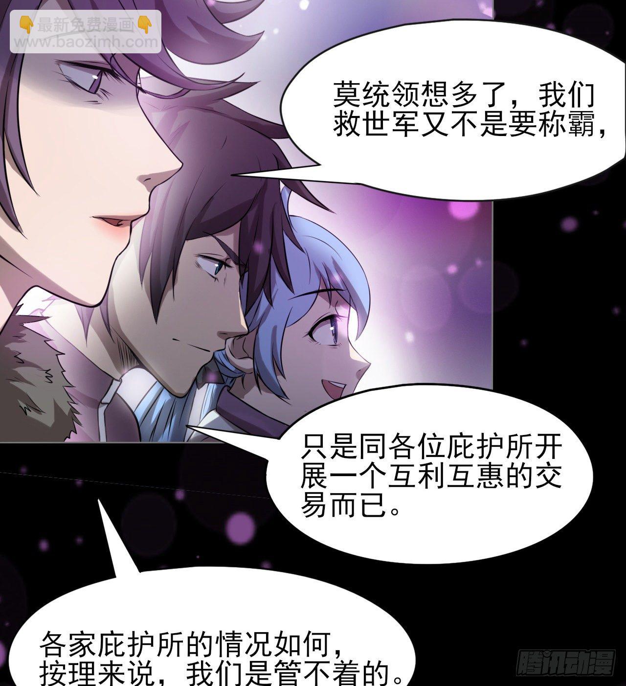 《我在废土签到弑神》看来是谈不拢了 第10页