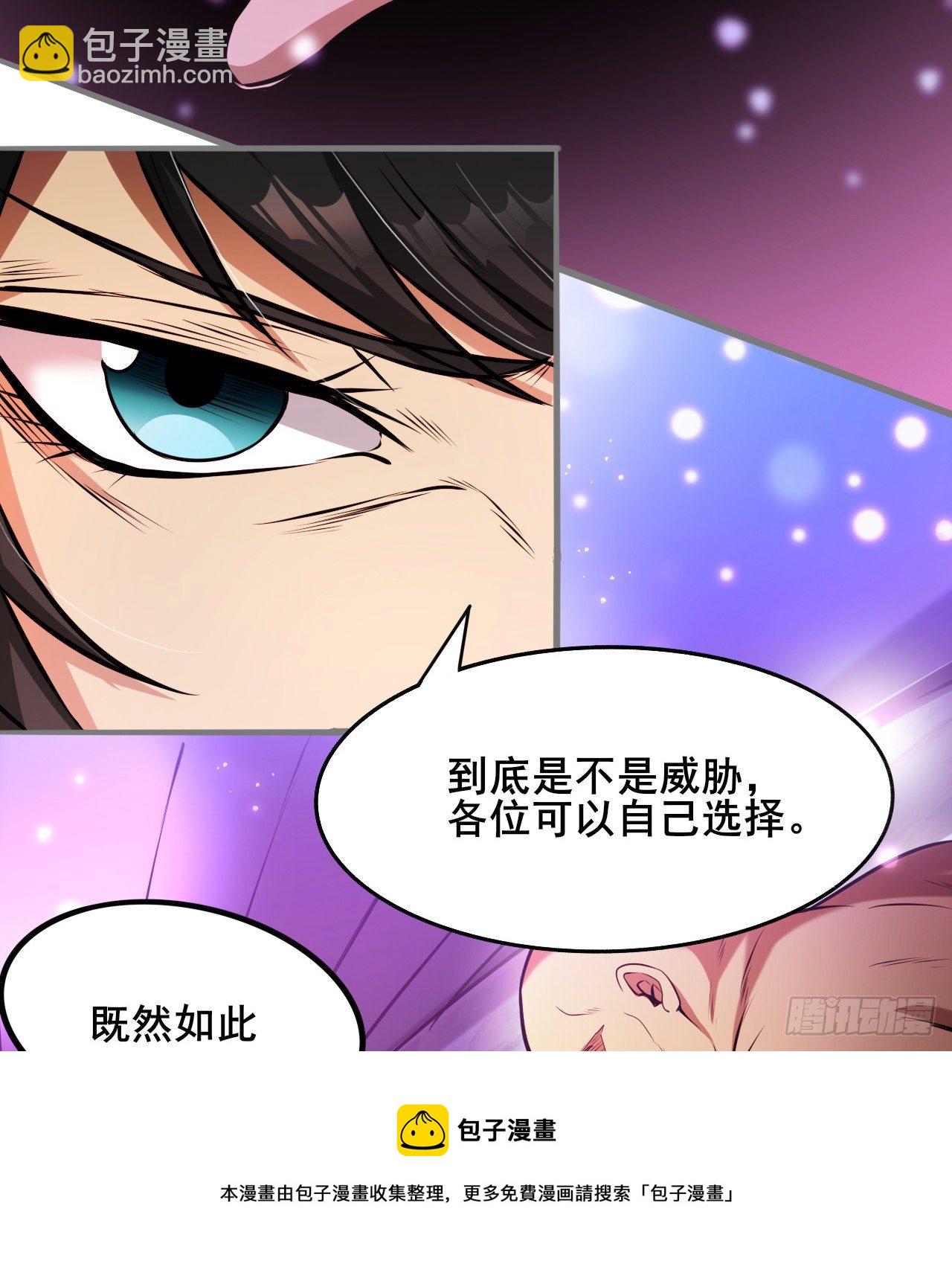 《我在废土签到弑神》看来是谈不拢了 第21页
