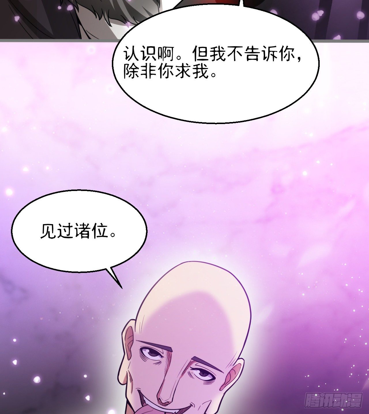 《我在废土签到弑神》看来是谈不拢了 第30页