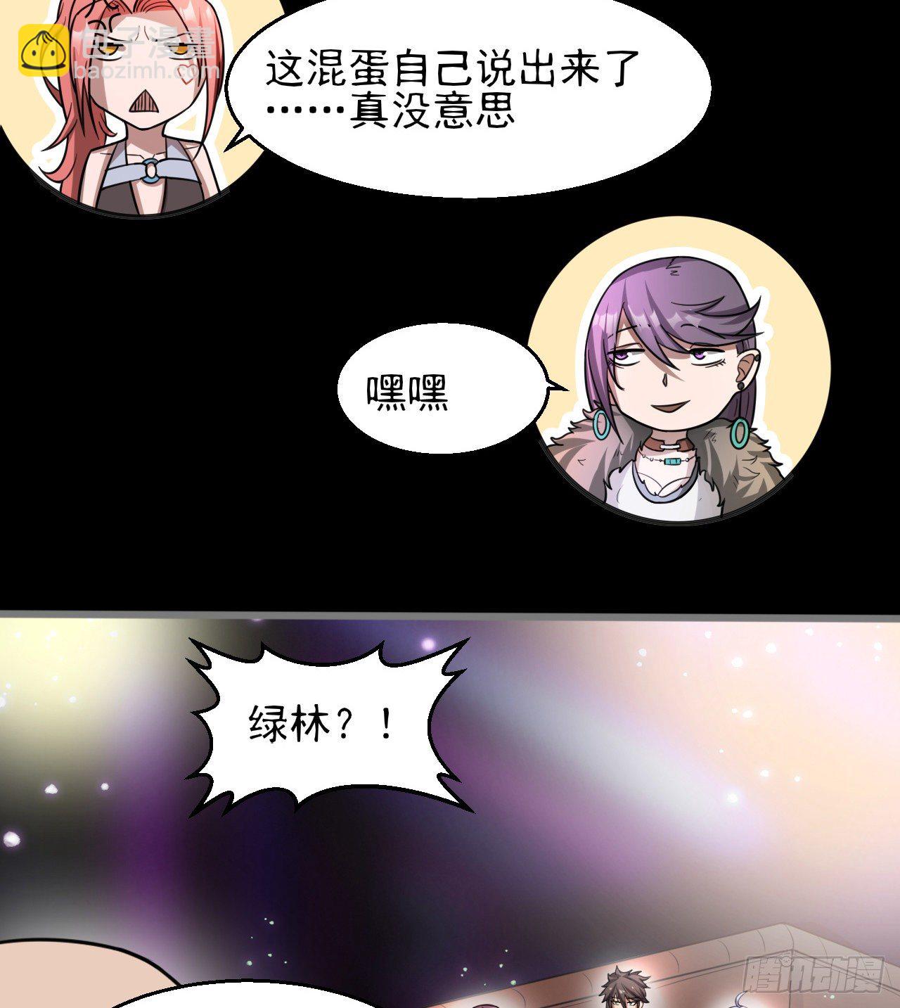 《我在废土签到弑神》看来是谈不拢了 第32页
