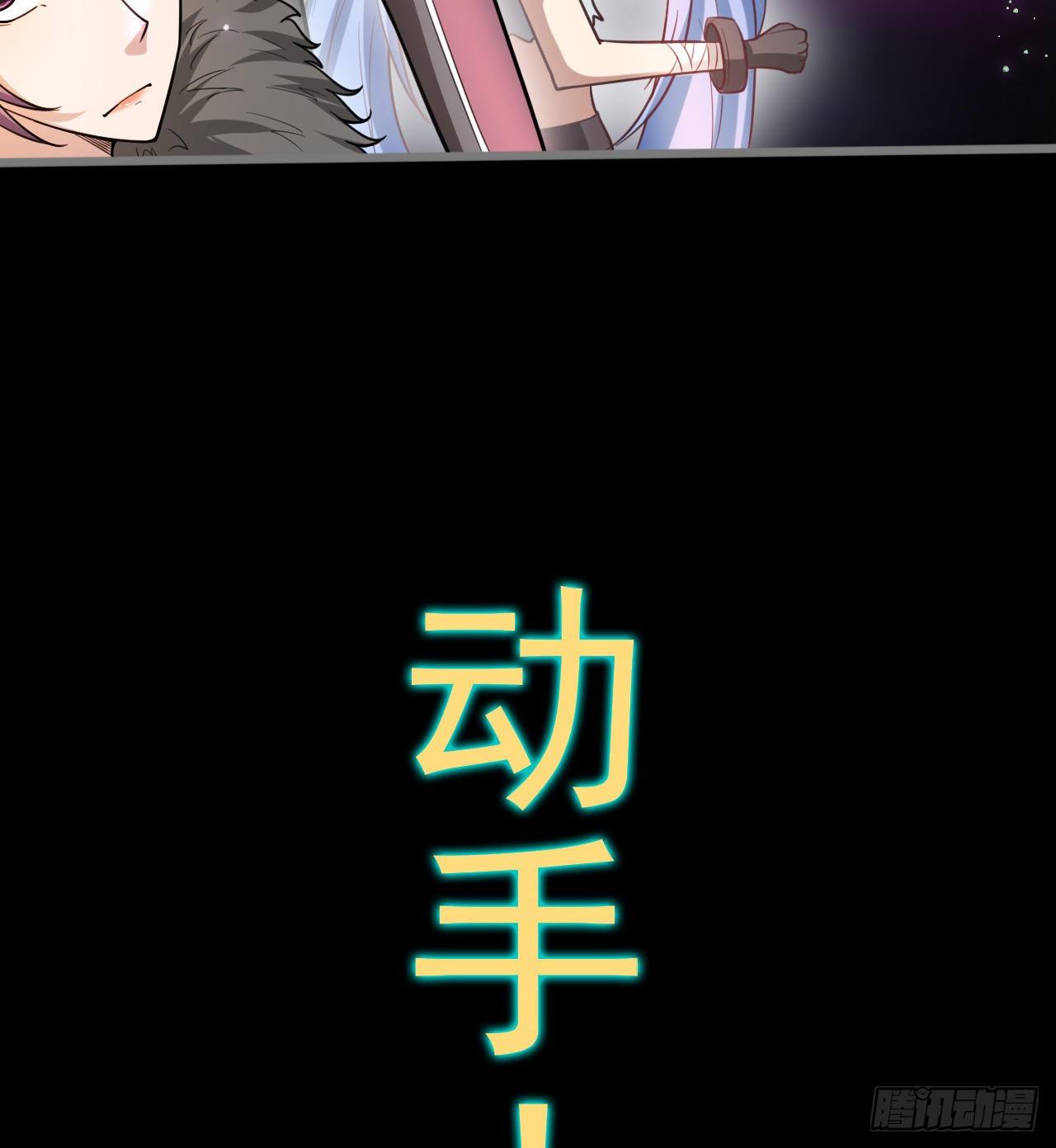 《我在废土签到弑神》看来是谈不拢了 第35页