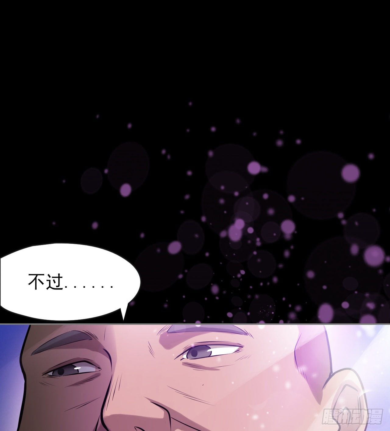 《我在废土签到弑神》看来是谈不拢了 第8页