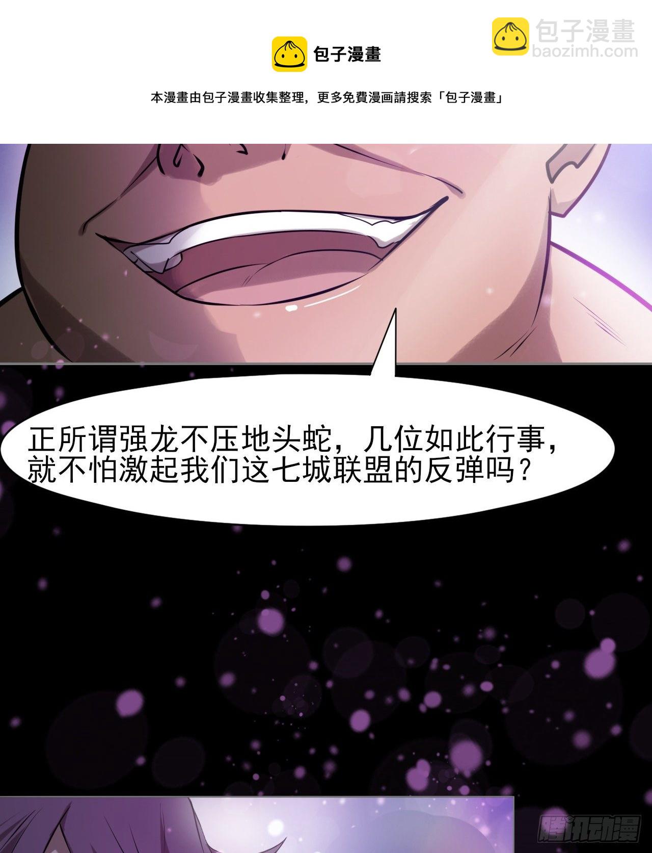 《我在废土签到弑神》看来是谈不拢了 第9页