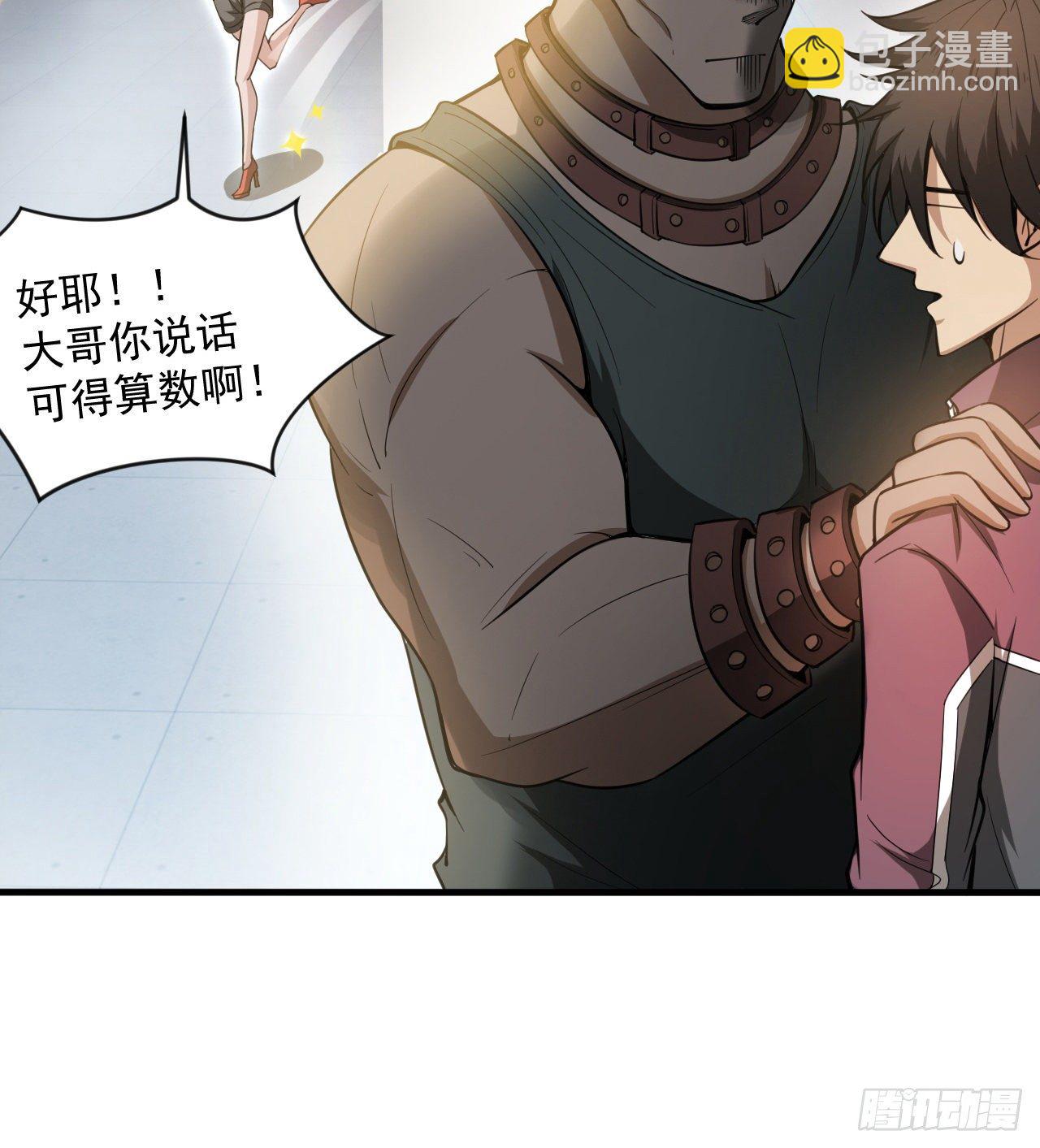 《我在废土签到弑神》来呀！比比力量 第10页