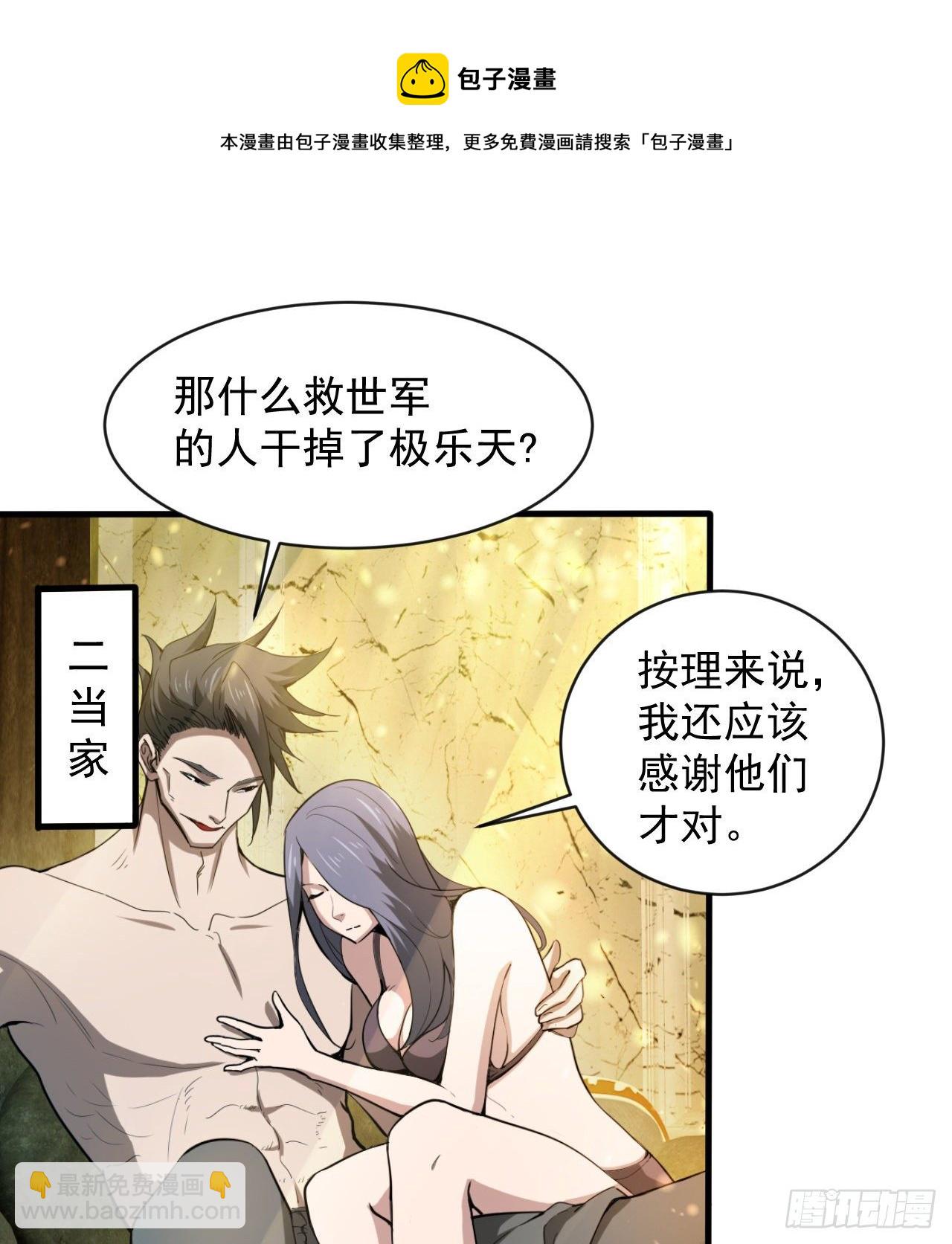 《我在废土签到弑神》来呀！比比力量 第17页