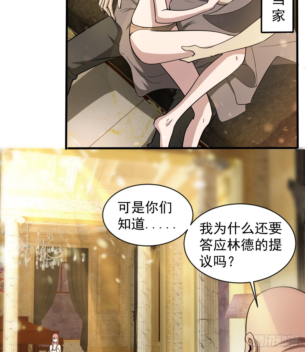 《我在废土签到弑神》来呀！比比力量 第19页
