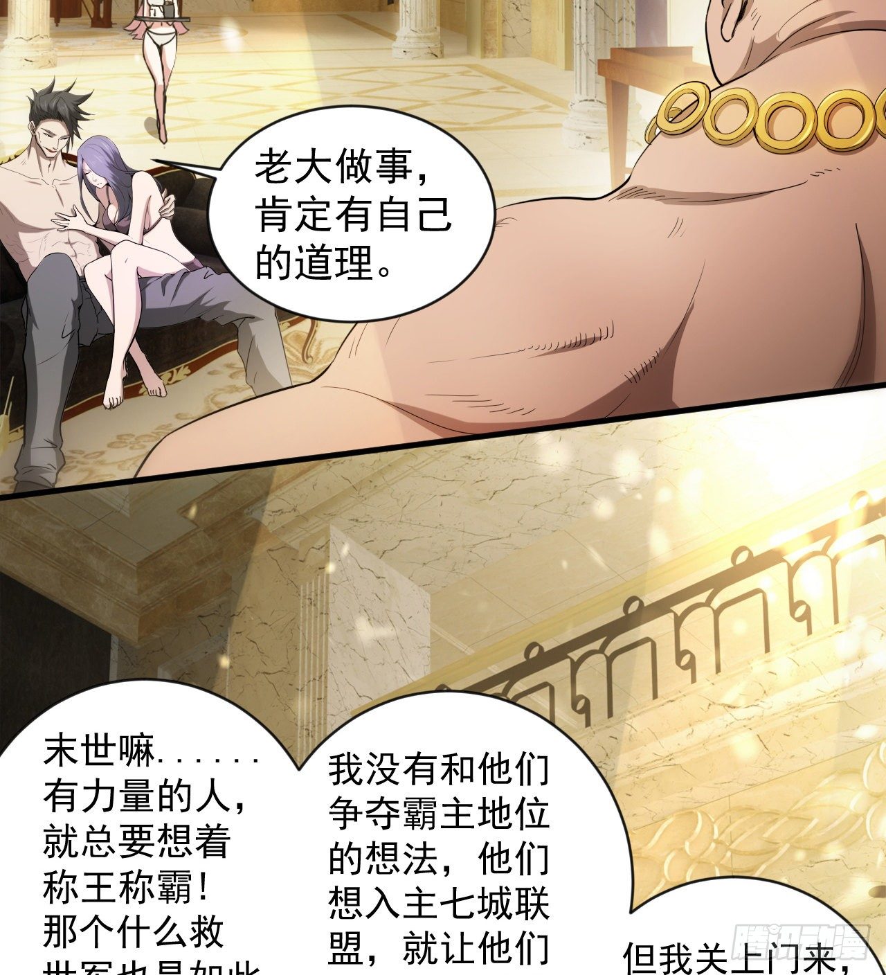 《我在废土签到弑神》来呀！比比力量 第20页