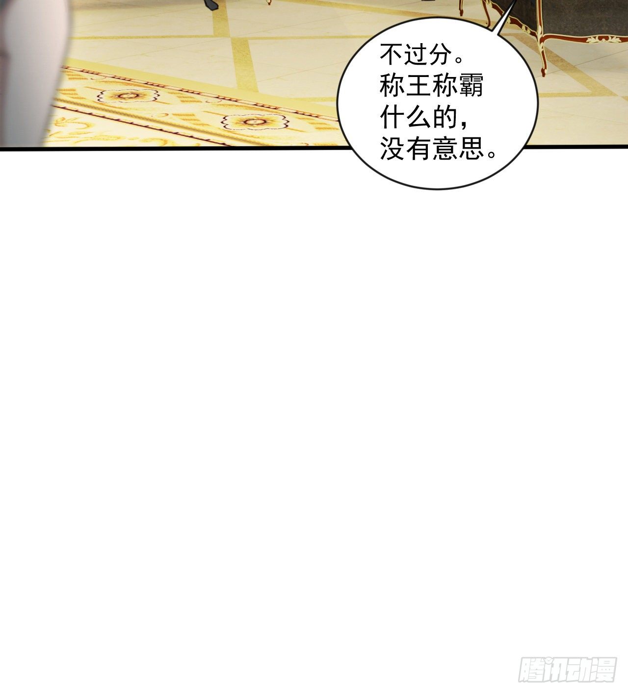 《我在废土签到弑神》来呀！比比力量 第22页