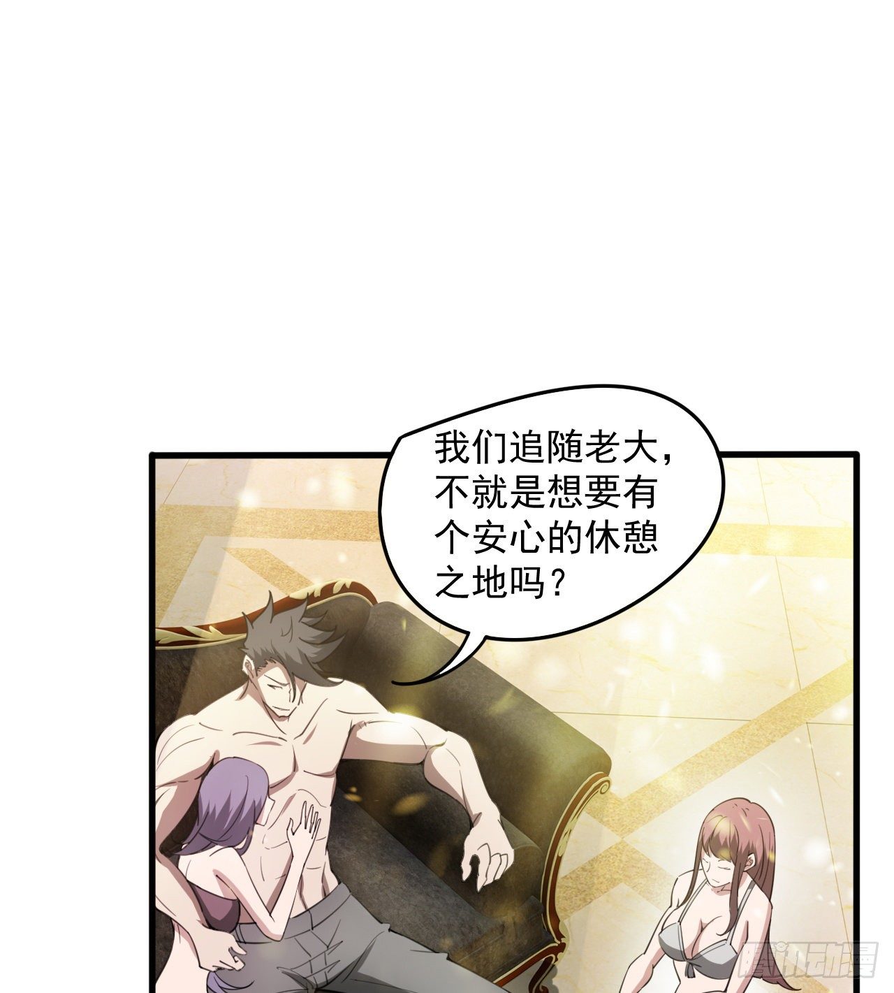 《我在废土签到弑神》来呀！比比力量 第23页