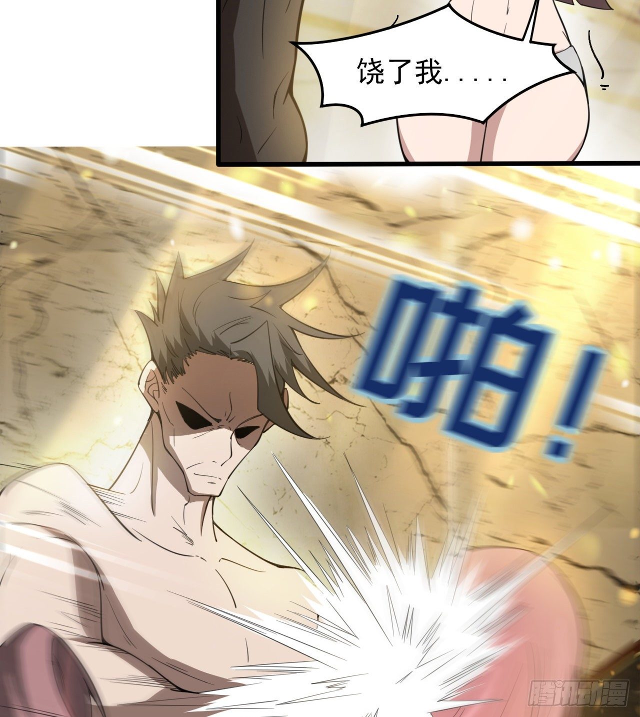 《我在废土签到弑神》来呀！比比力量 第26页