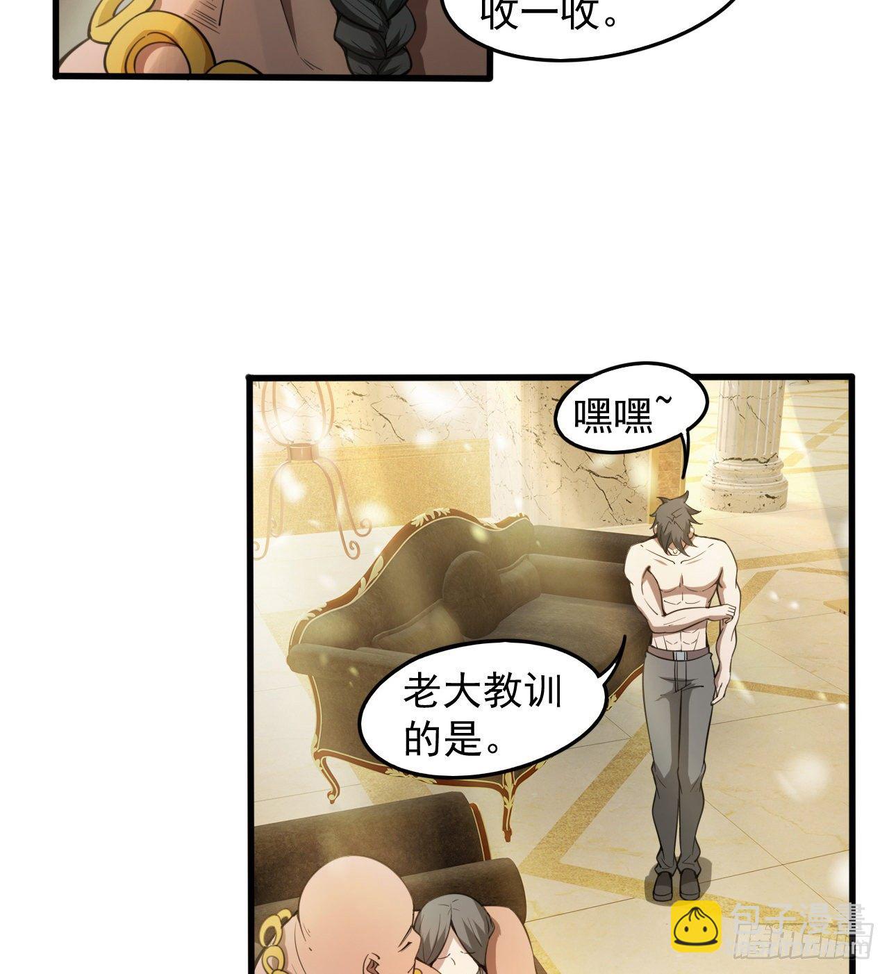 《我在废土签到弑神》来呀！比比力量 第30页