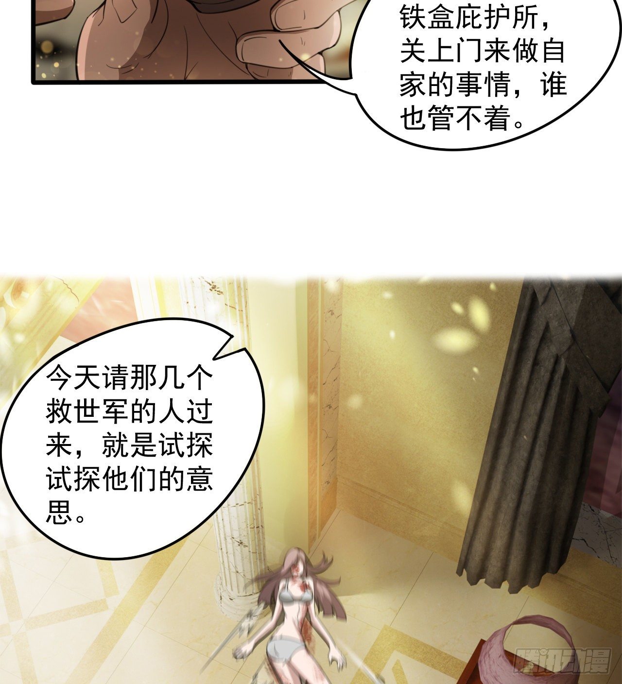 《我在废土签到弑神》来呀！比比力量 第32页
