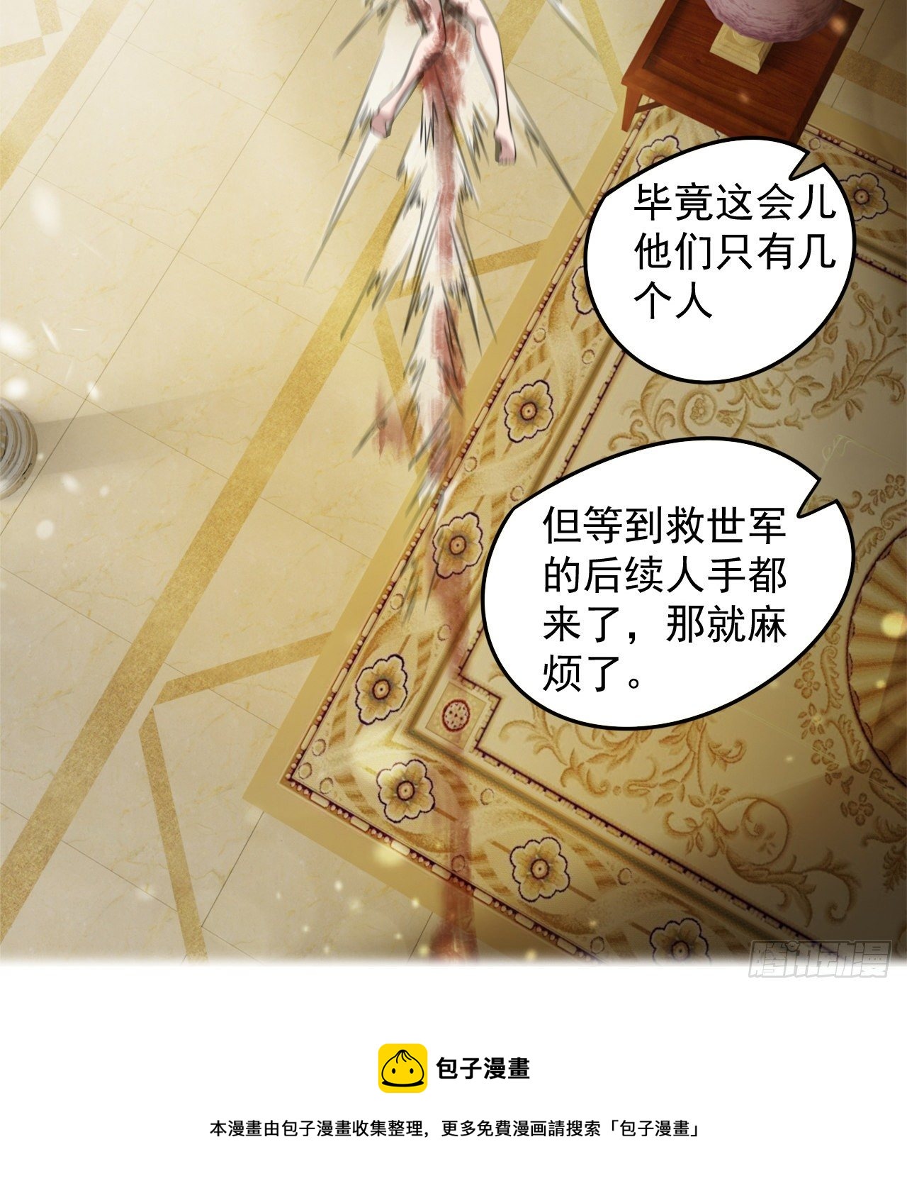 《我在废土签到弑神》来呀！比比力量 第33页