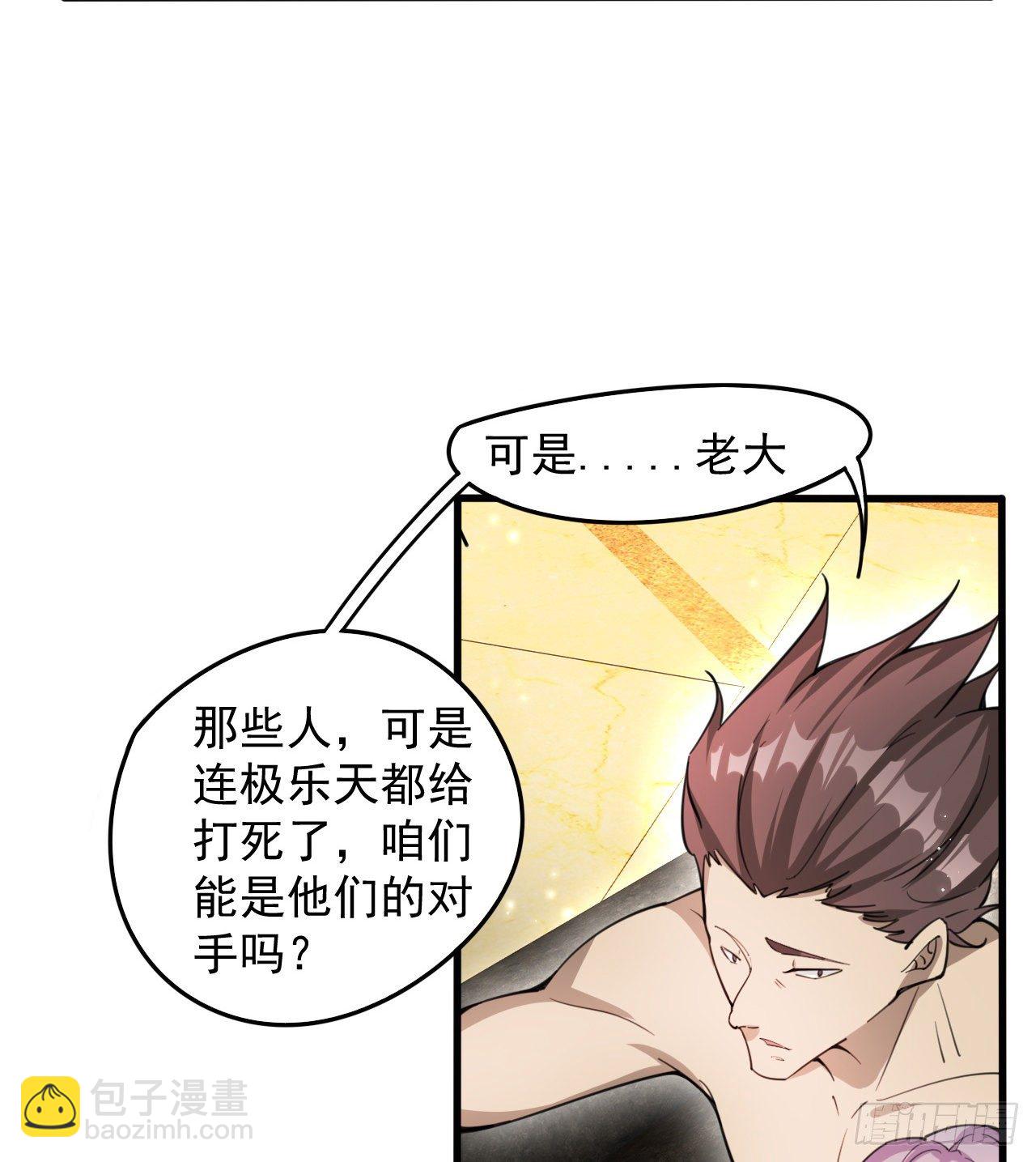 《我在废土签到弑神》来呀！比比力量 第36页