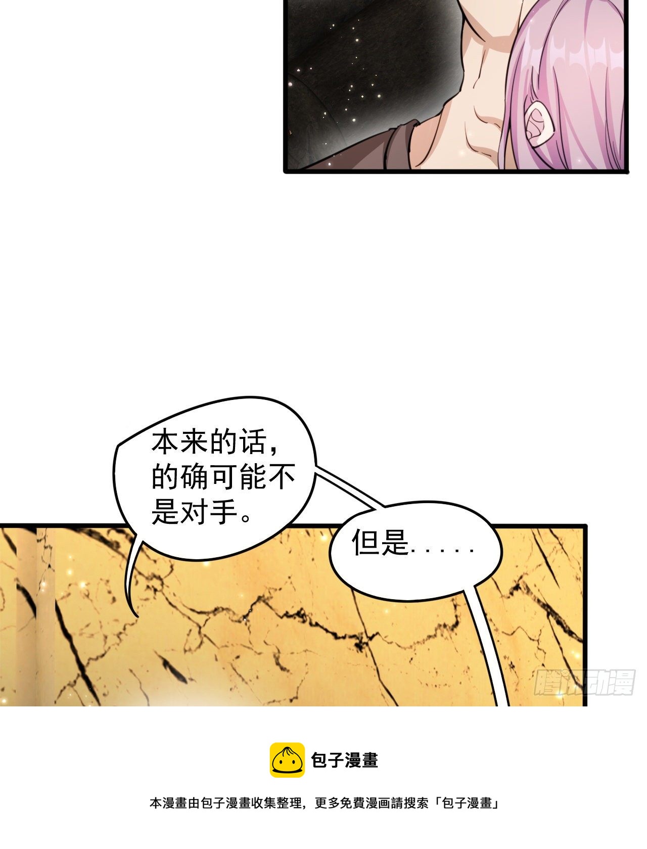 《我在废土签到弑神》来呀！比比力量 第37页