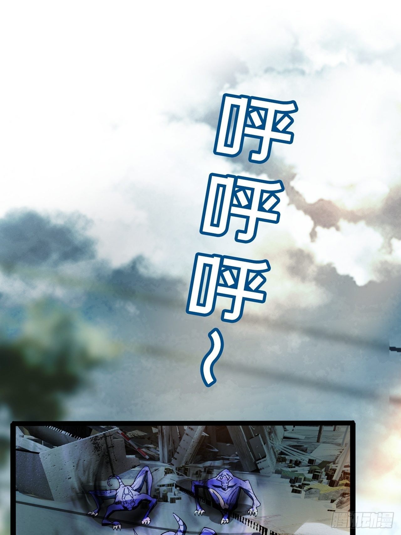 《我在废土签到弑神》来呀！比比力量 第42页