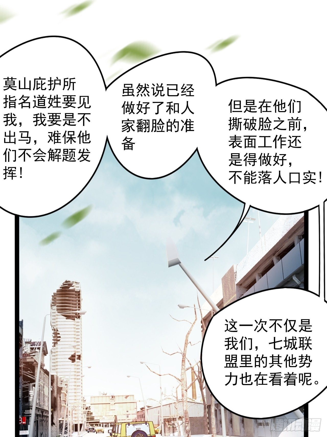 《我在废土签到弑神》来呀！比比力量 第46页