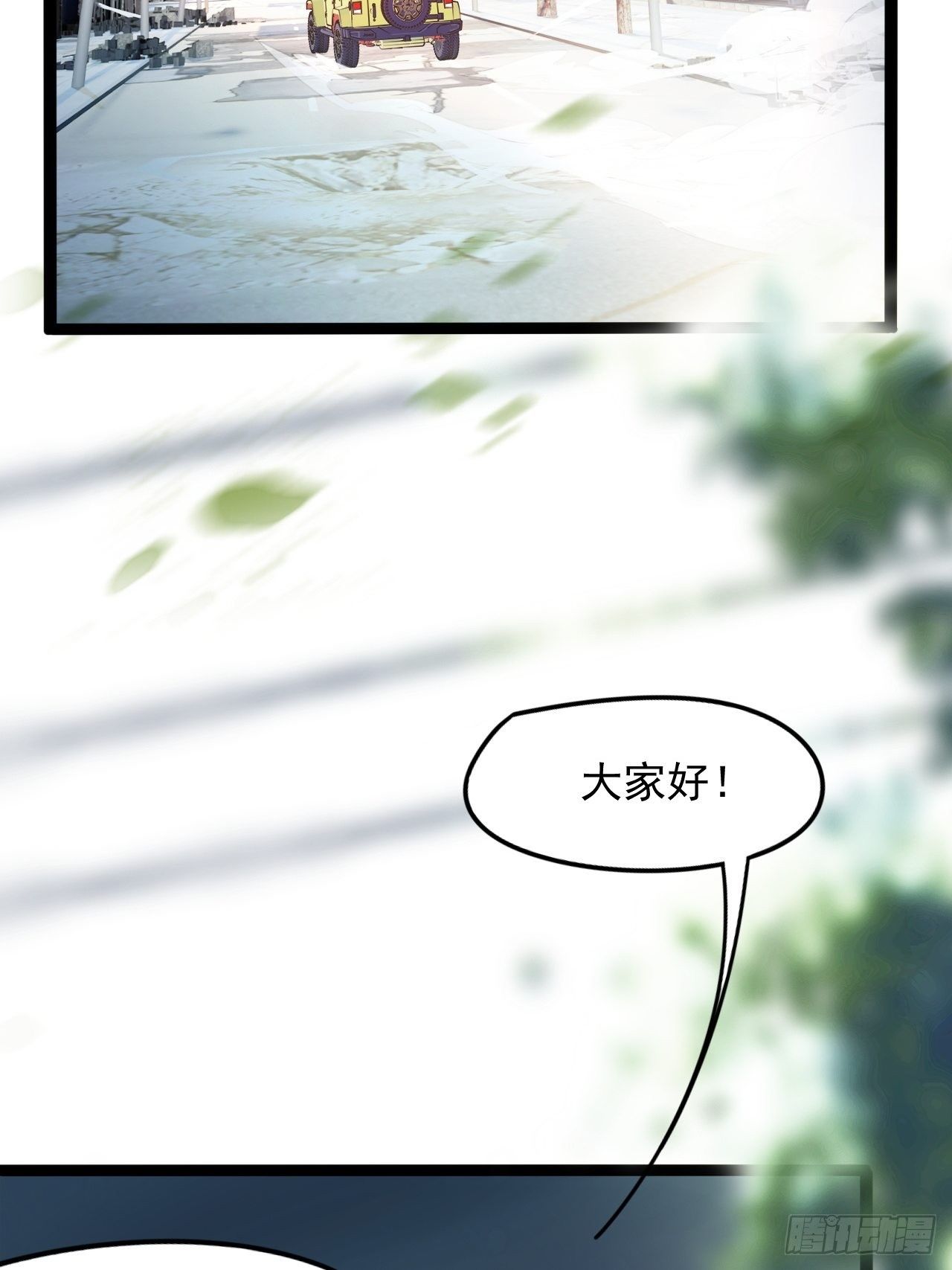 《我在废土签到弑神》来呀！比比力量 第47页