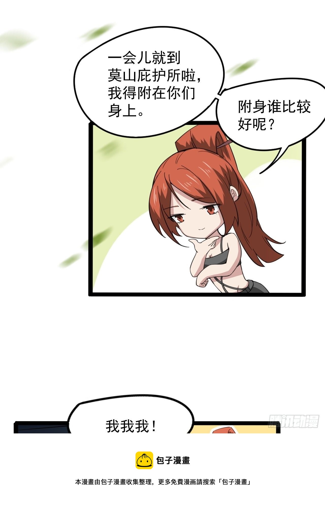 《我在废土签到弑神》来呀！比比力量 第49页
