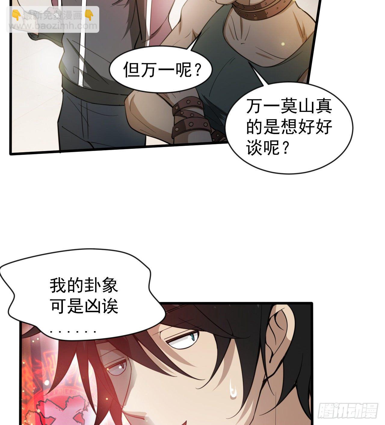 《我在废土签到弑神》来呀！比比力量 第4页