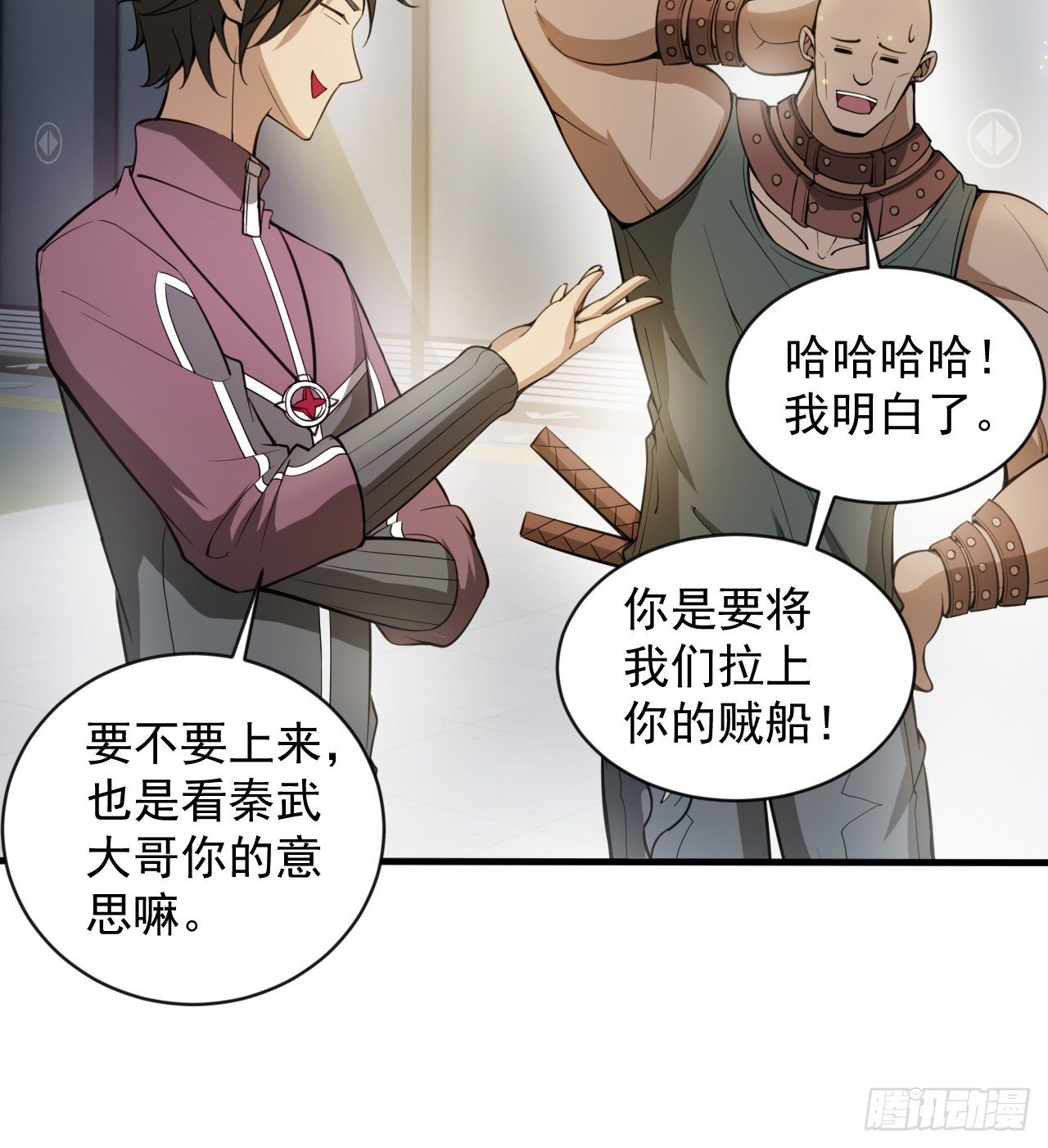 《我在废土签到弑神》来呀！比比力量 第6页