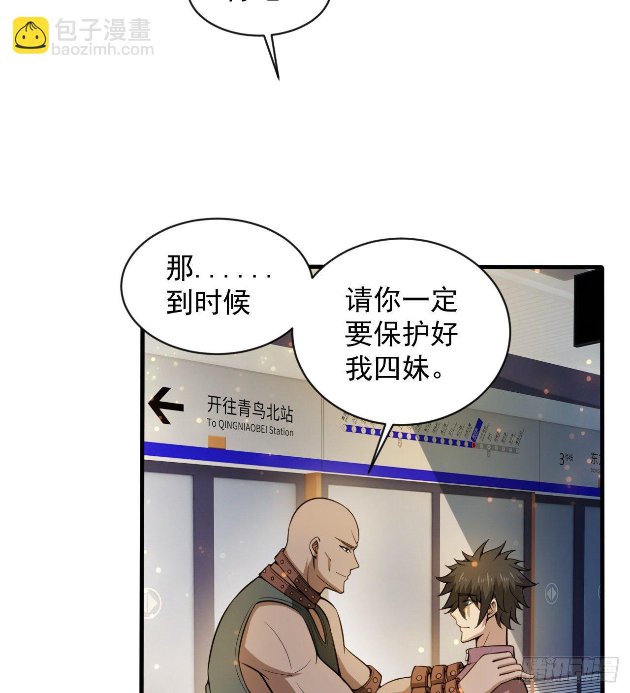 《我在废土签到弑神》来呀！比比力量 第8页