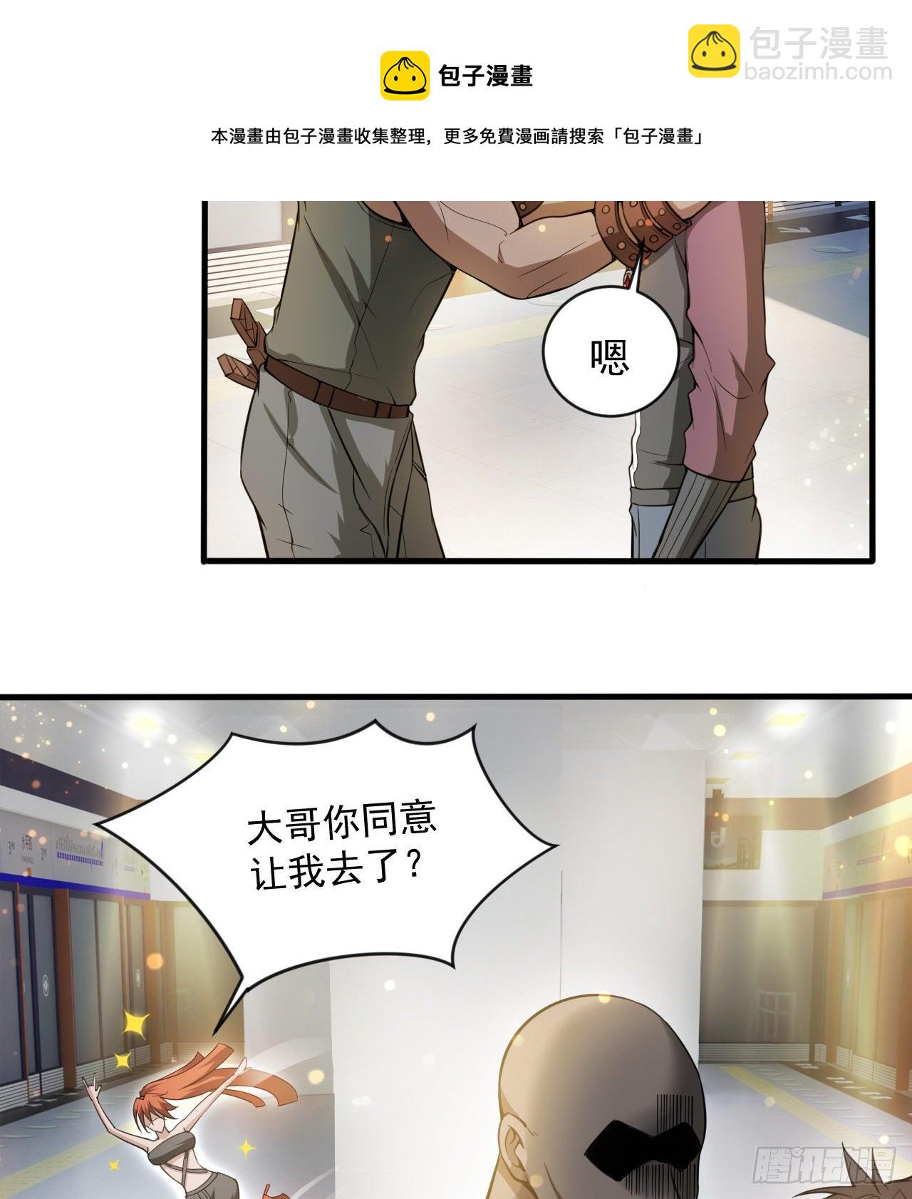 《我在废土签到弑神》来呀！比比力量 第9页