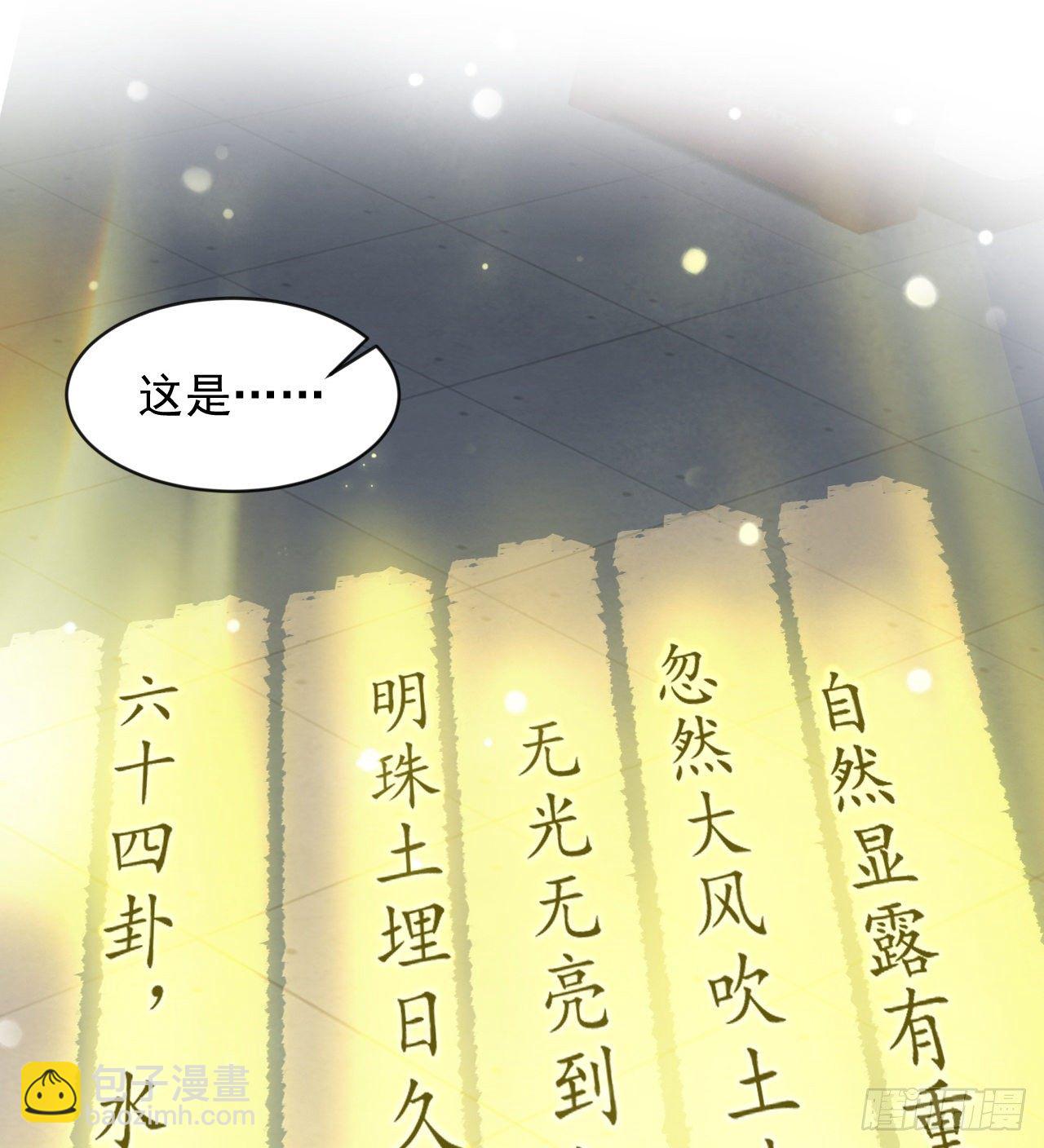 《我在废土签到弑神》知己知彼 第12页