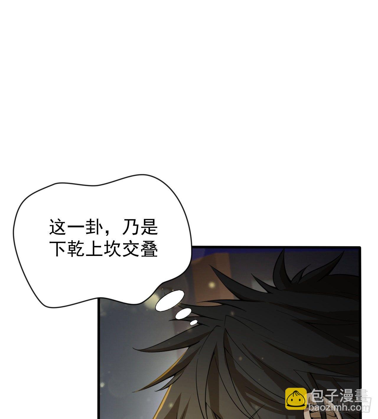 《我在废土签到弑神》知己知彼 第14页