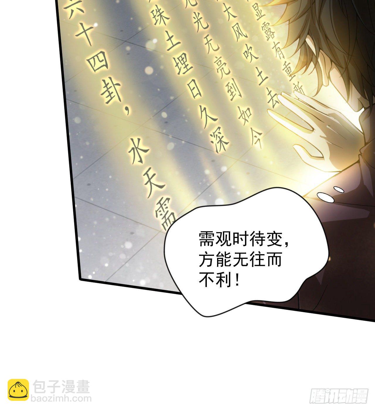 《我在废土签到弑神》知己知彼 第16页