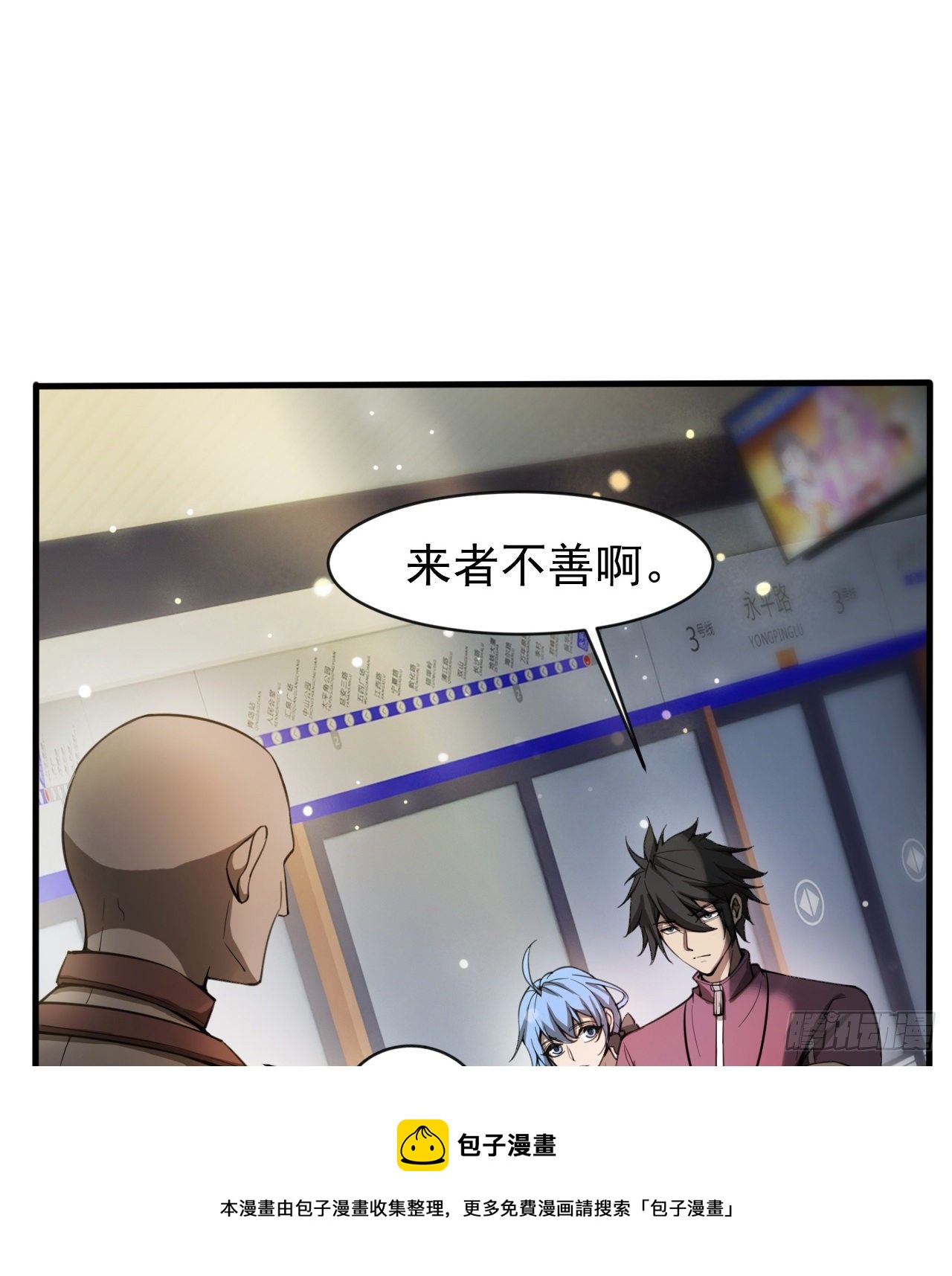 《我在废土签到弑神》知己知彼 第17页