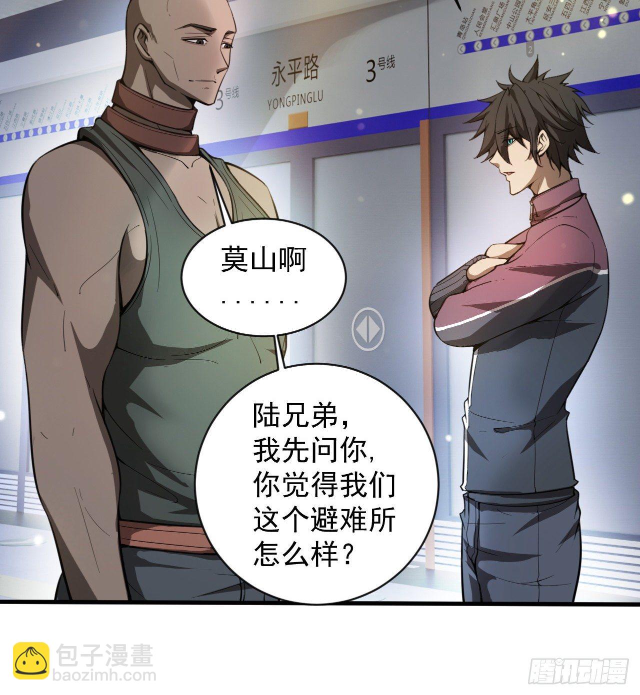《我在废土签到弑神》知己知彼 第20页