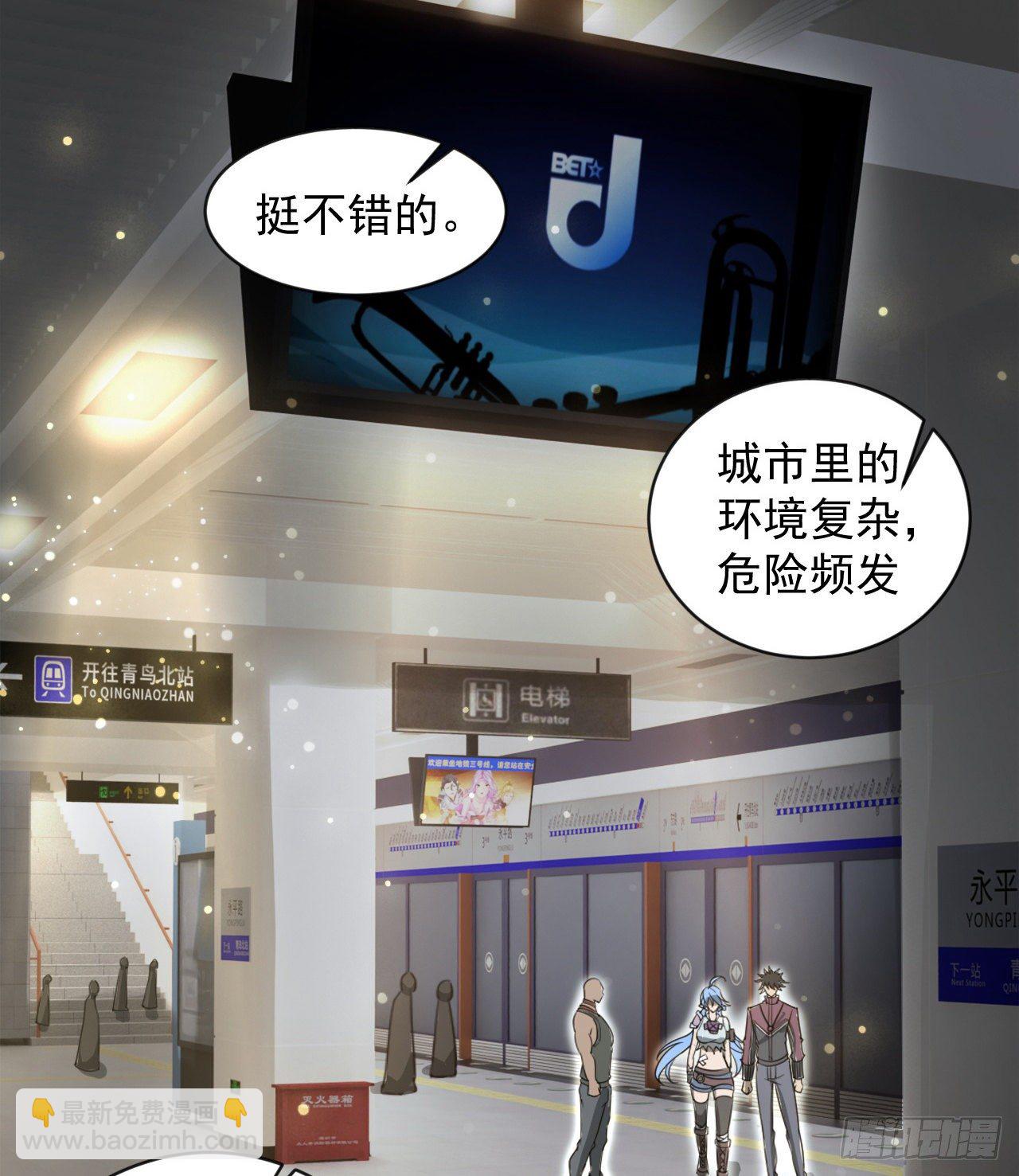 《我在废土签到弑神》知己知彼 第22页