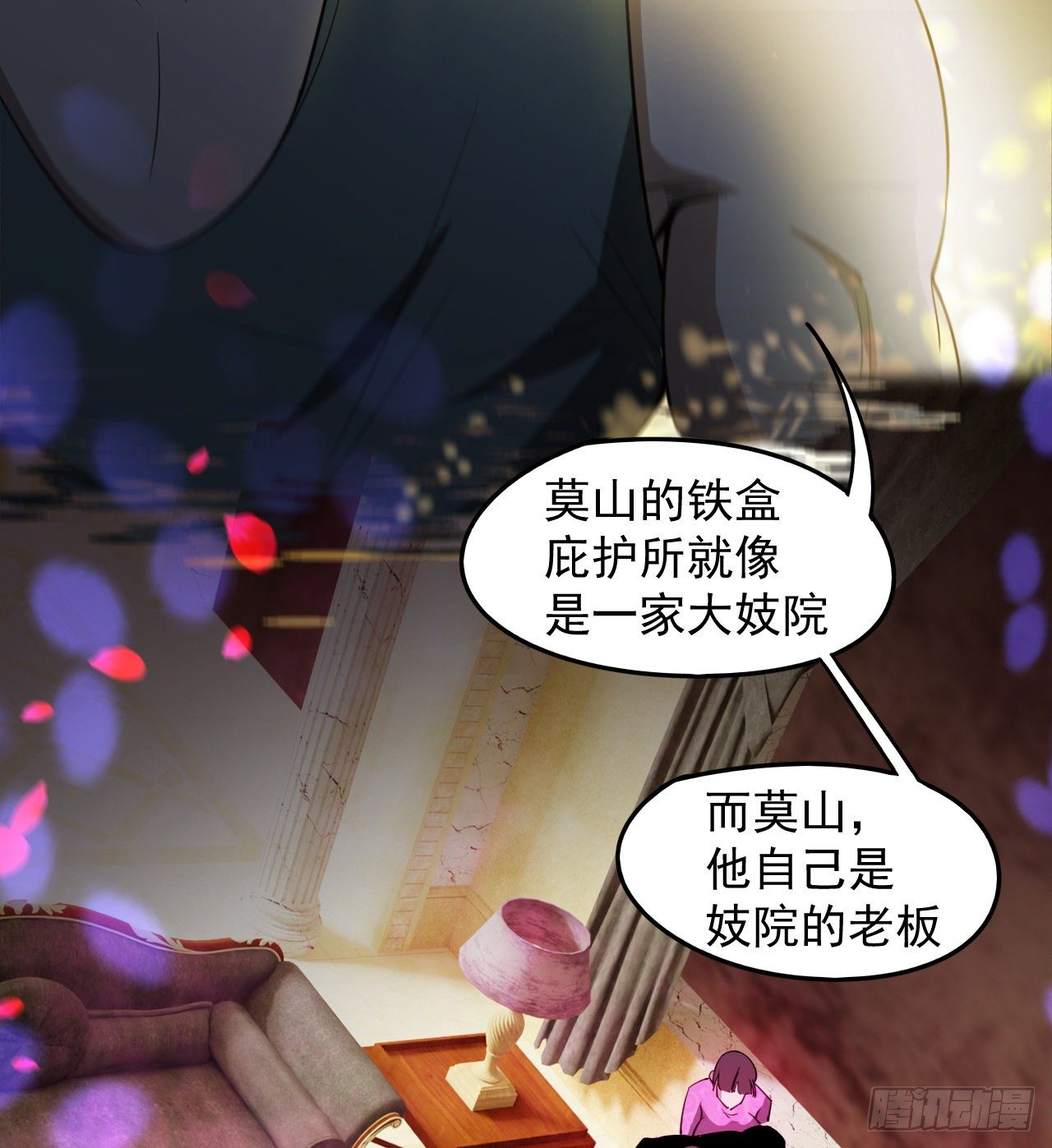 《我在废土签到弑神》知己知彼 第28页