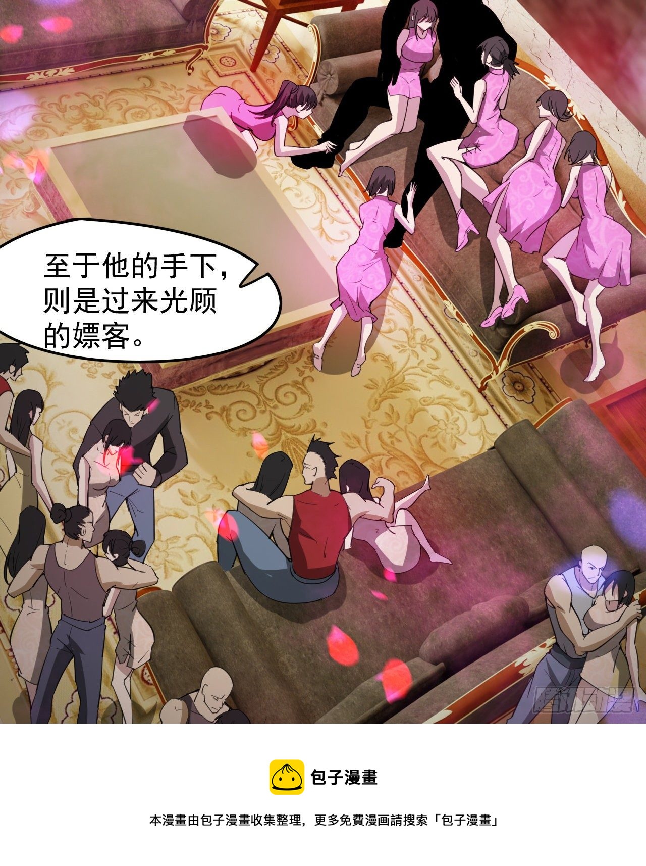 《我在废土签到弑神》知己知彼 第29页