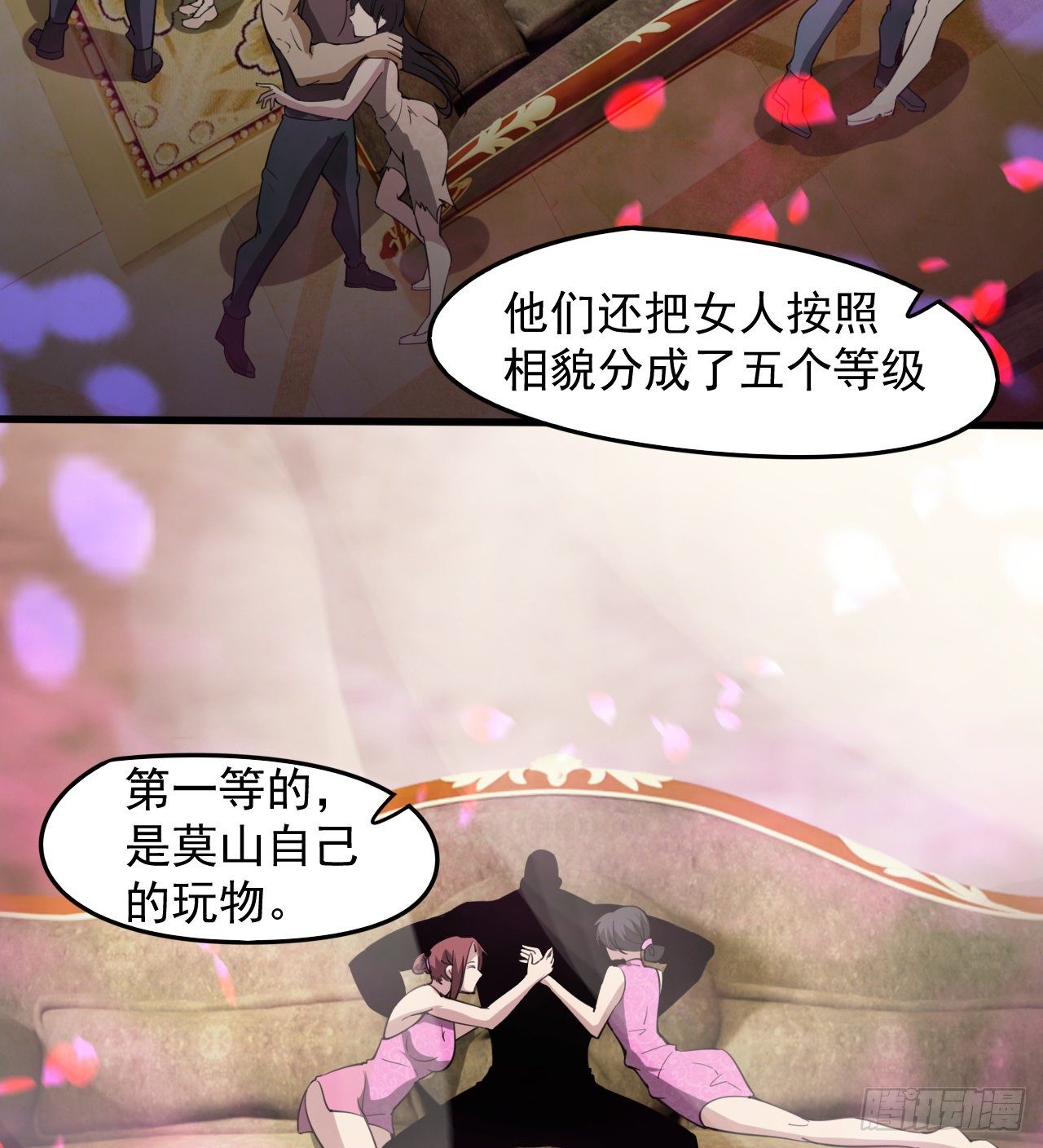 《我在废土签到弑神》知己知彼 第30页