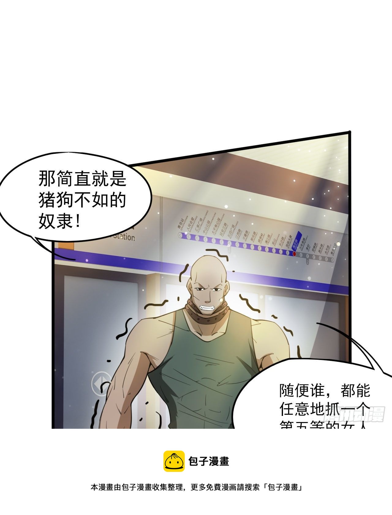 《我在废土签到弑神》知己知彼 第33页