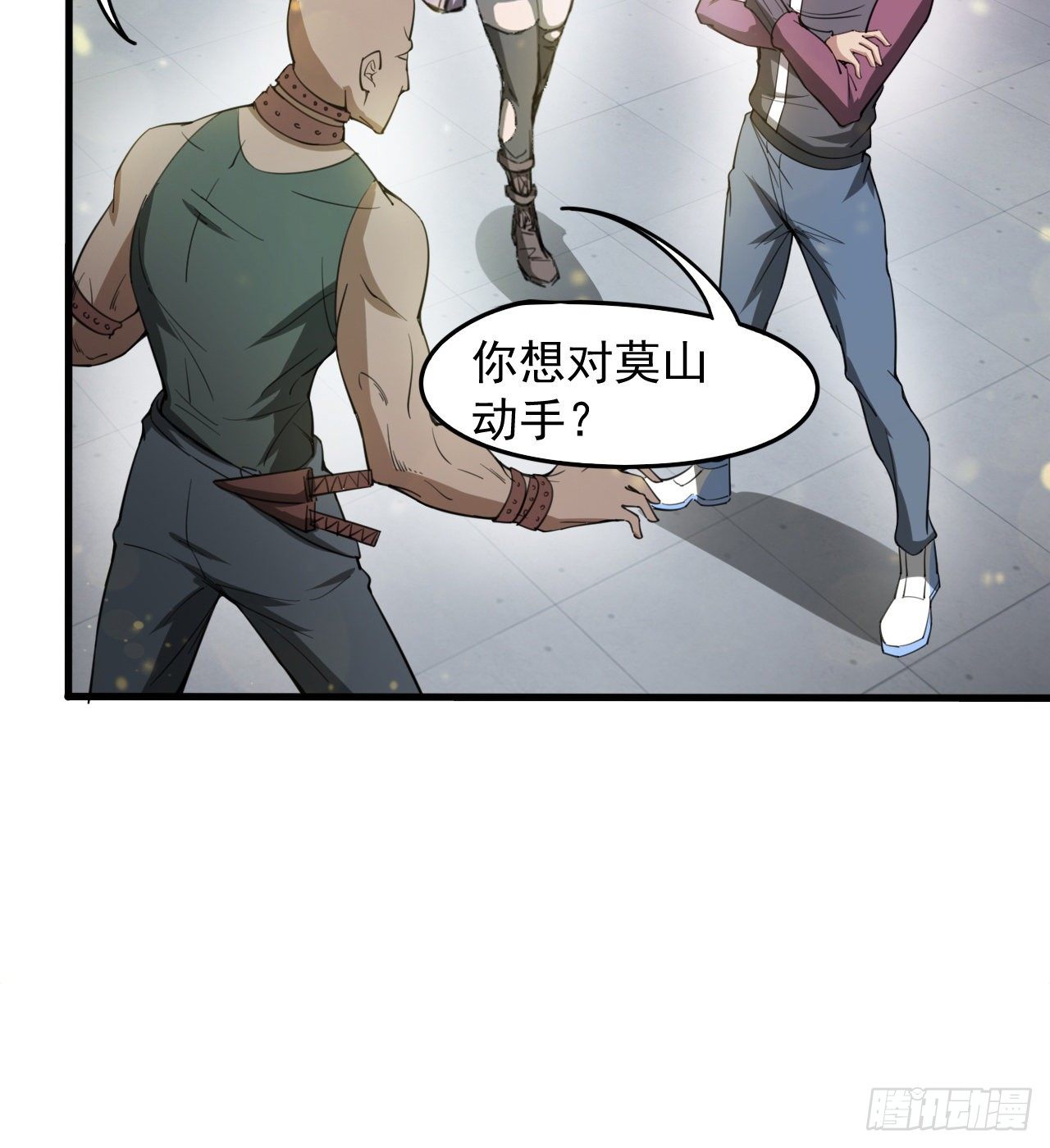 《我在废土签到弑神》知己知彼 第36页