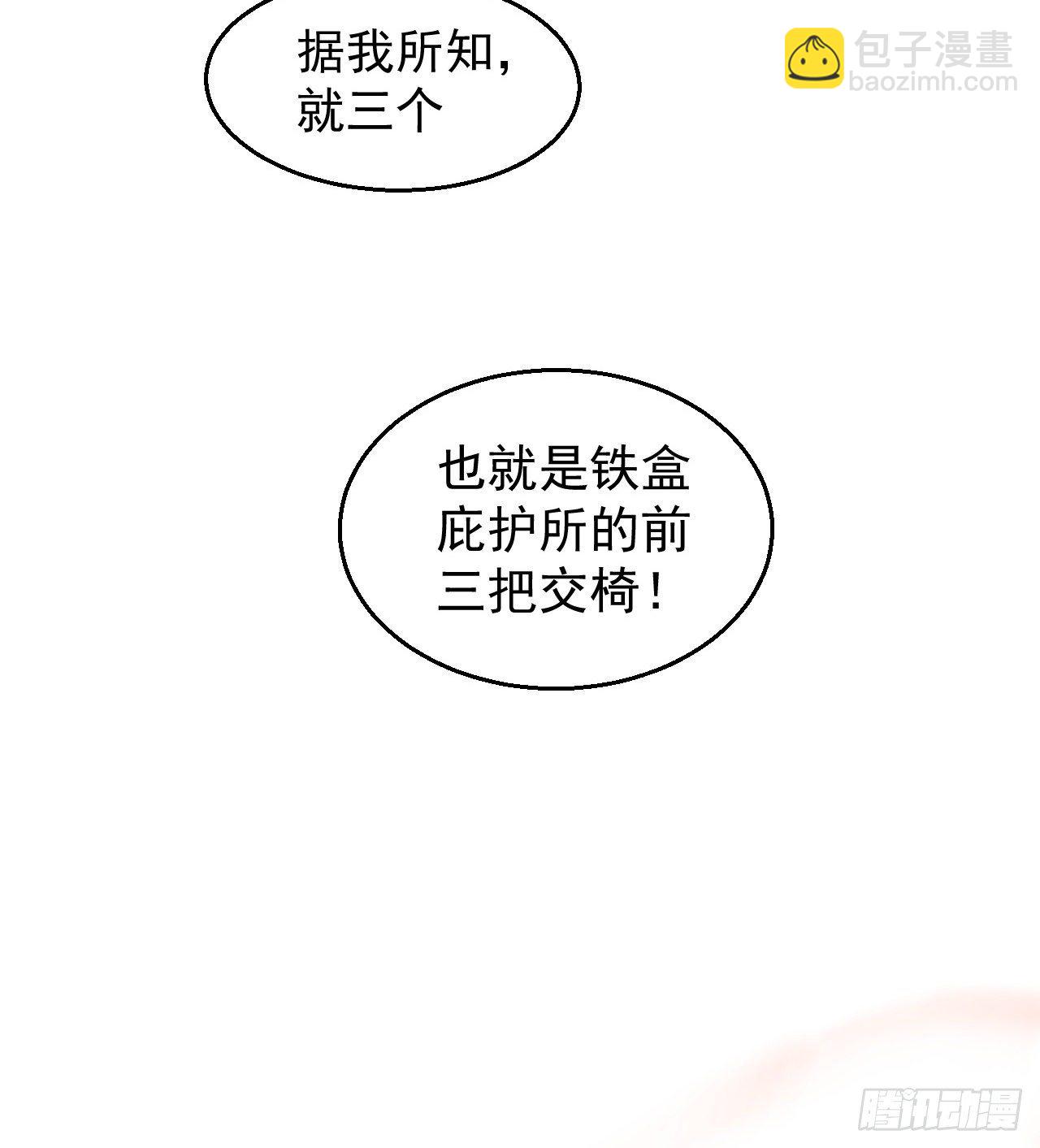 《我在废土签到弑神》知己知彼 第42页