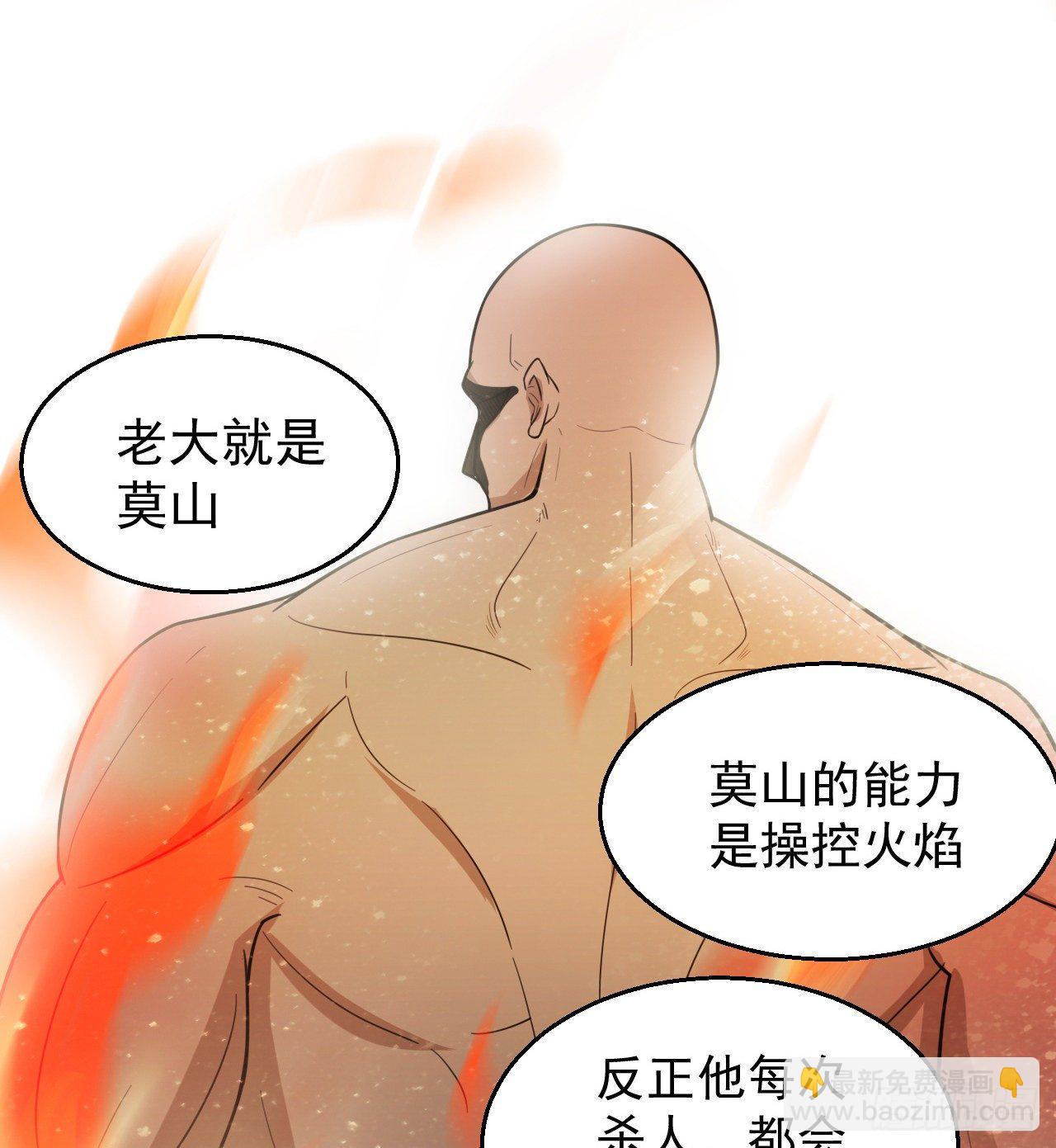 《我在废土签到弑神》知己知彼 第43页